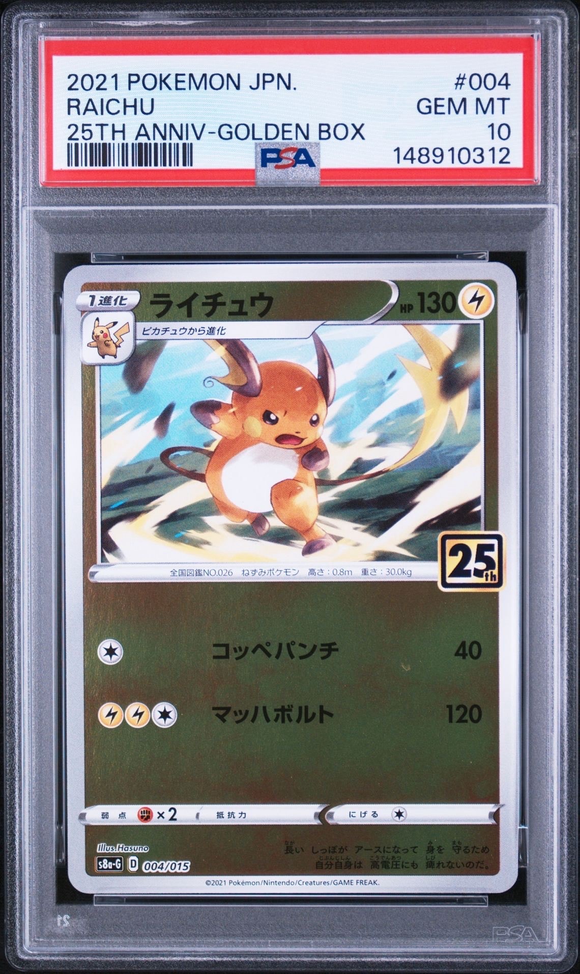 カビゴン [CLF 016/032](ポケモンカードゲーム Classic)の新品/中古