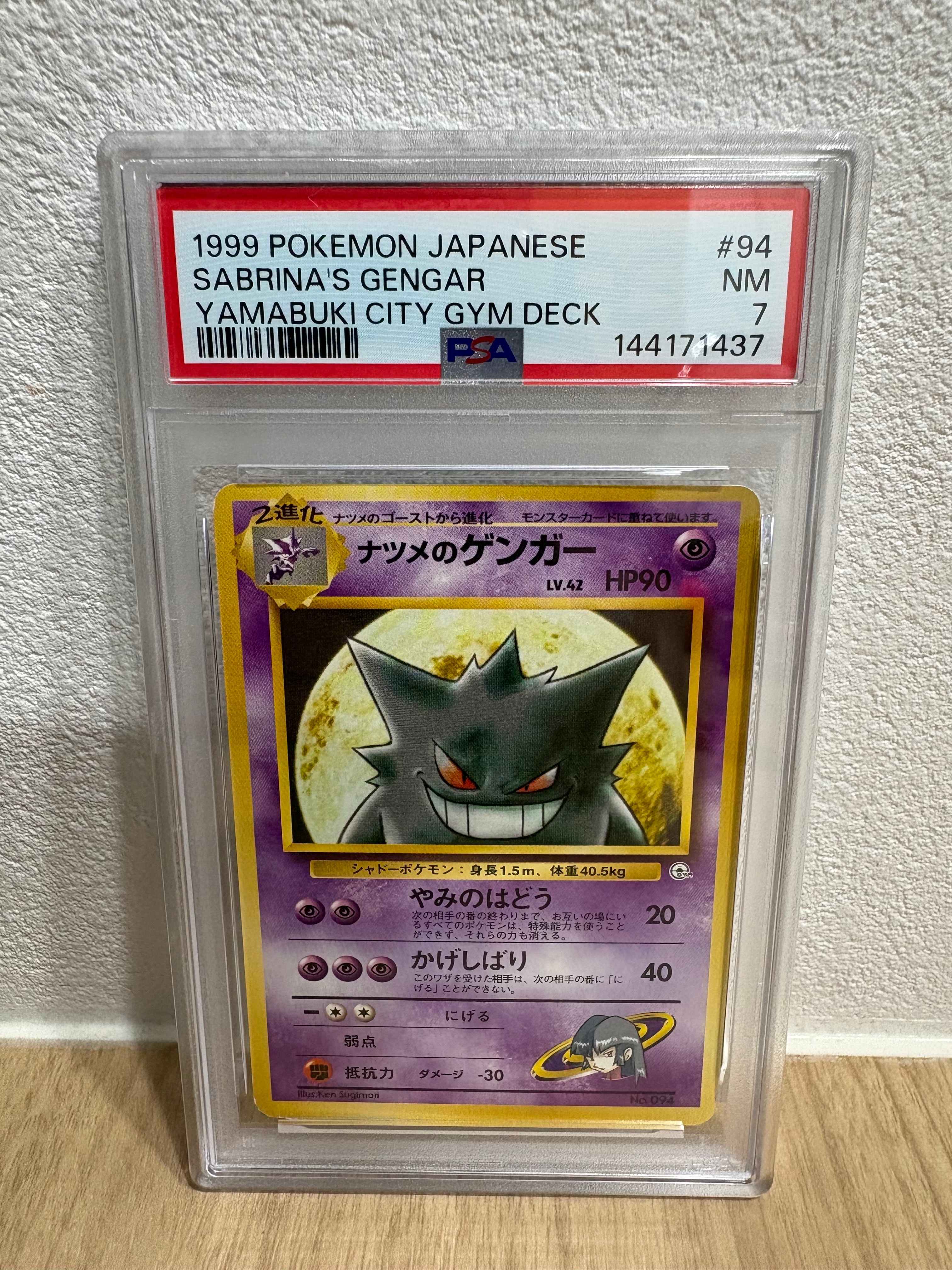 ナツメのゲンガーLV.42 : 旧裏 [PMCG-GYM3 No.094](ポケモンジム第3弾「ヤマブキシティジム ナツメ」)