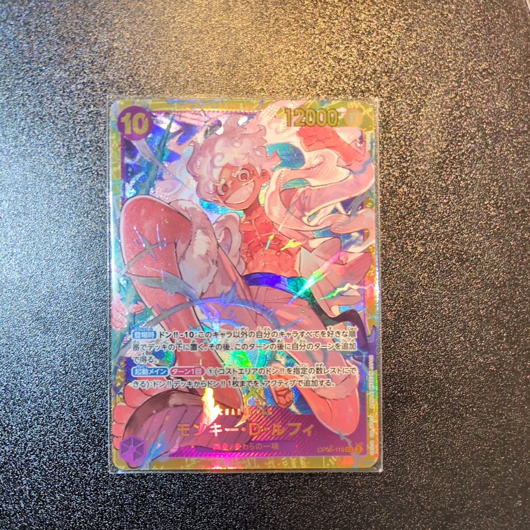 モンキー・D・ルフィ SEC [OP05-119](プレミアムブースター「ONE PIECE CARD THE BEST」)