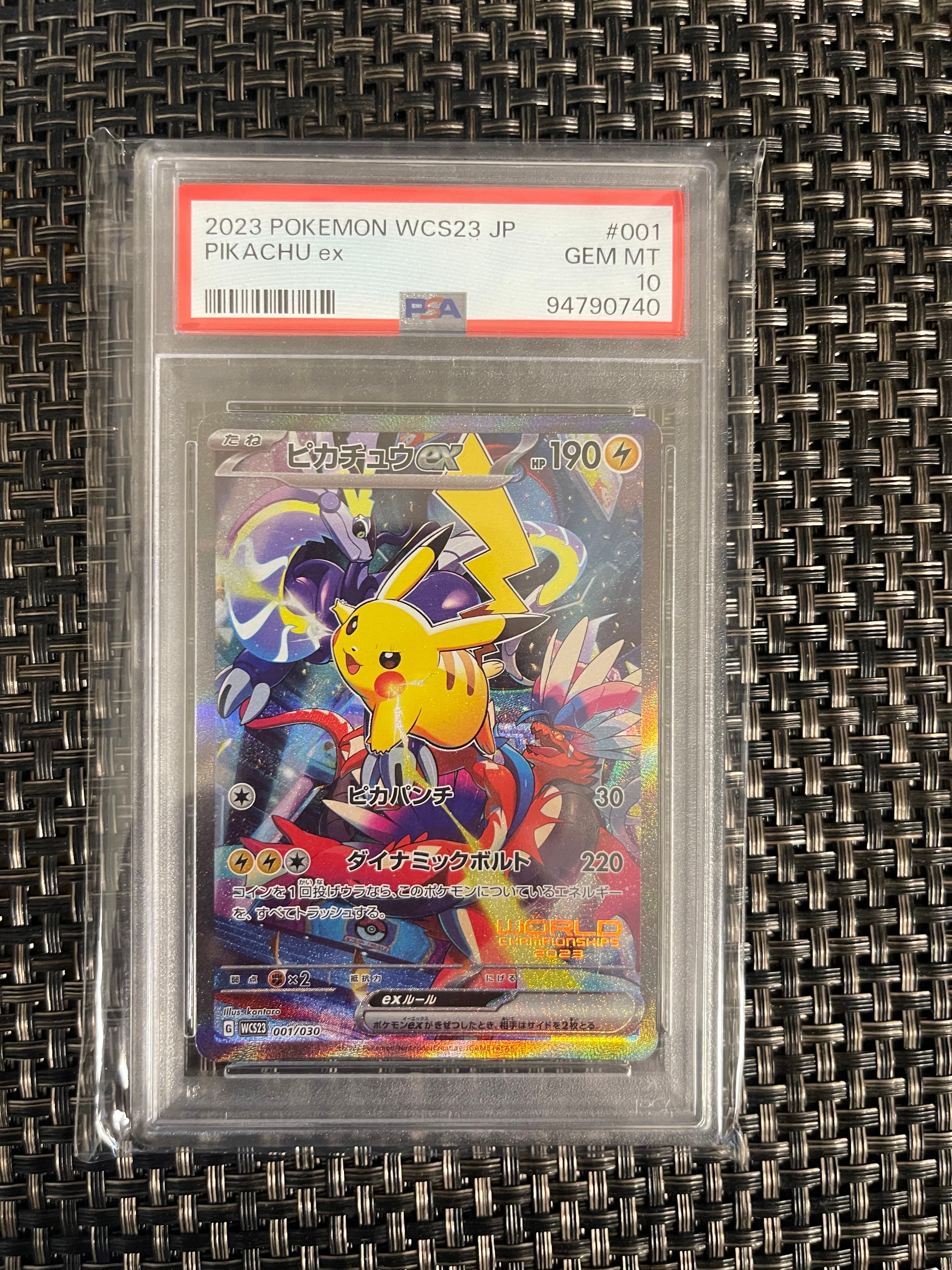 ピカチュウex [WCS23 001/030](ポケモンワールドチャンピオンシップス2023横浜 記念デッキ「ピカチュウ」)