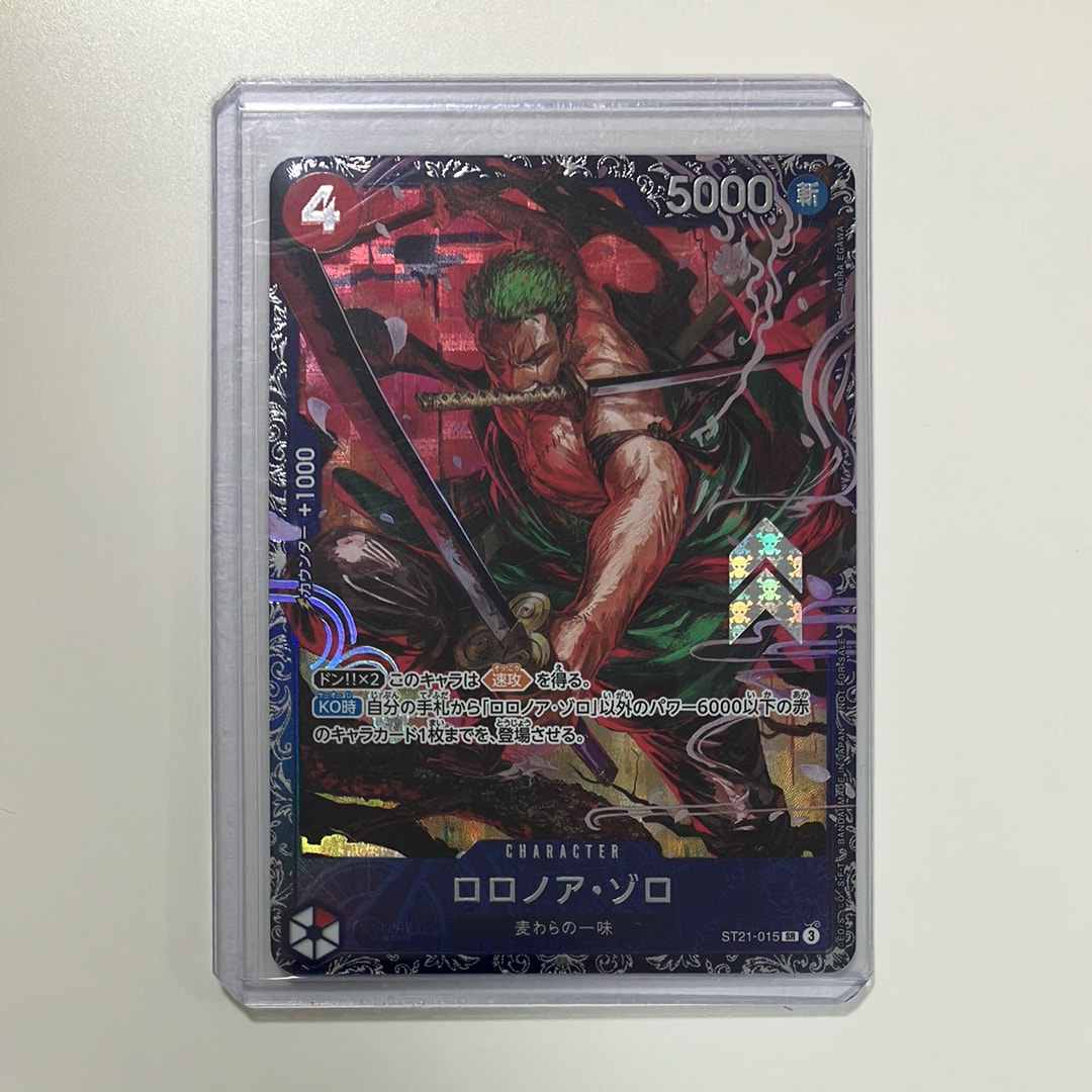 ロロノア・ゾロ SR [ST21-015](プロモーションカード「フラッグシップバトル ベスト8記念品」)