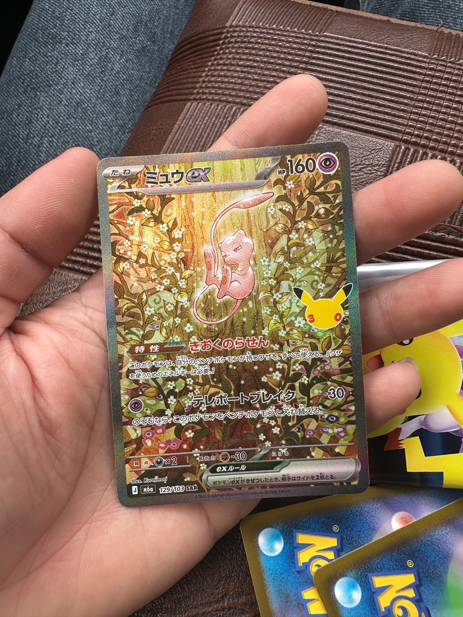 ミュウex SAR [M6a 129/103](拡張パック「30th CELEBRATION」)