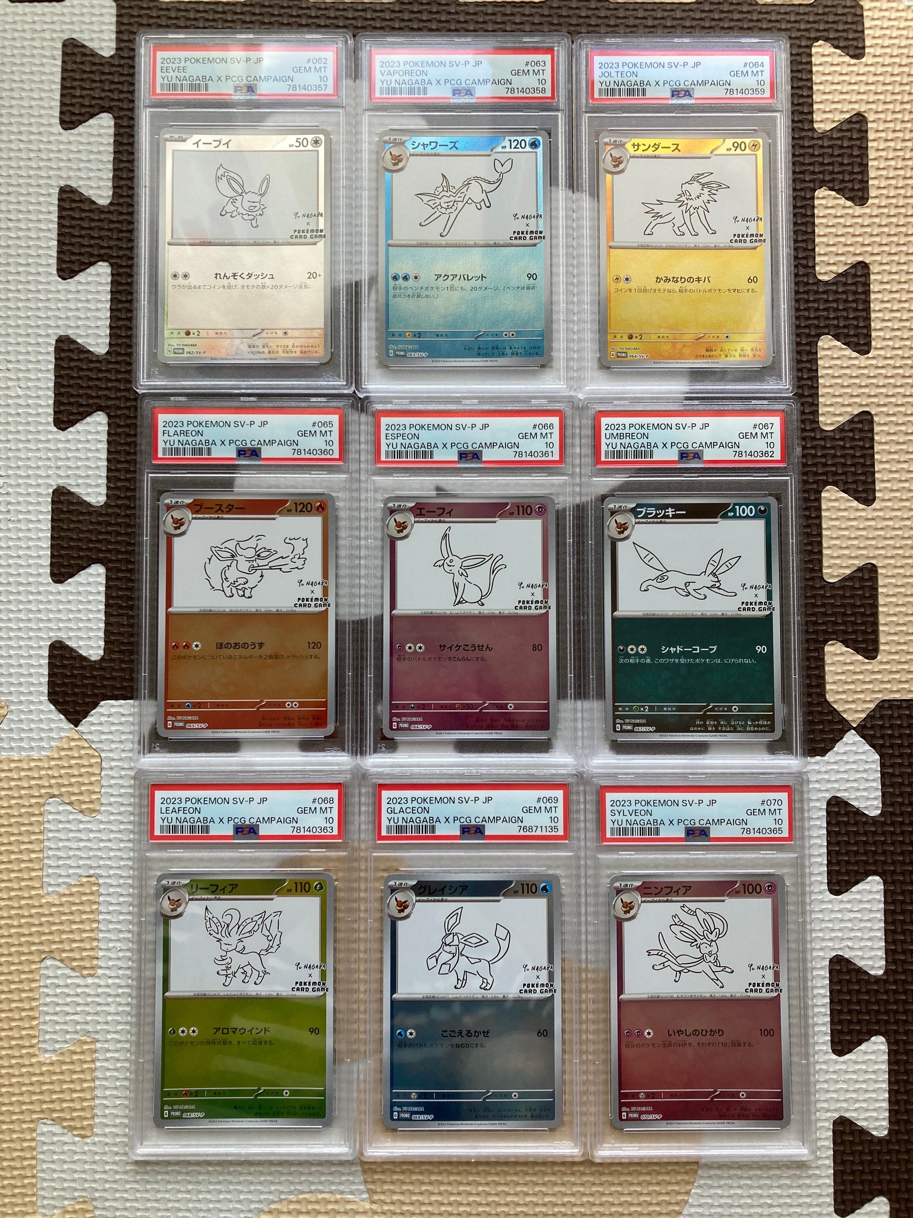 ポケモンカードゲーム YU NAGABA × ポケモンカードゲーム イーブイズ 全種セット: プロモ [SV-P ](「YU NAGABA×ポケモンカードゲーム」プロモーションカード「SV-P」)