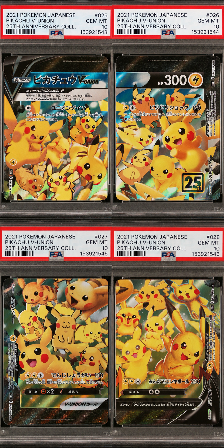 PSA10】ピカチュウV-UNION RRR[s8a 025-028/028](拡張パック「25th