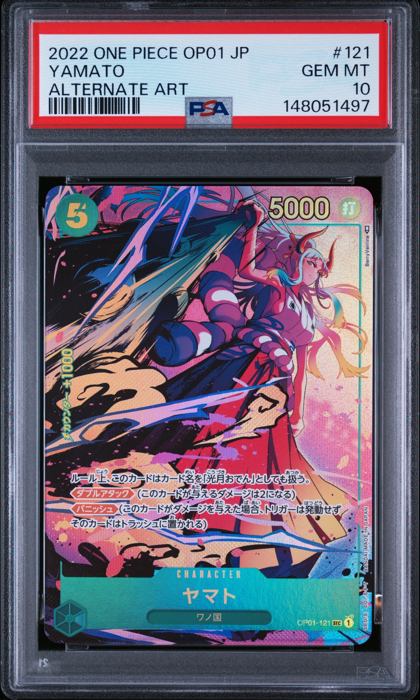 ヤマト SEC-P [OP01-121] (ブースターパック ロマンスドーン)の新品
