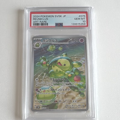 ウルガモス R SV11B ブラックボルト 019/086 Pokemon Japanese SV11B ウルガモス R SV11B ブラックボルト 019/086 Pokemon Japanese SV11B