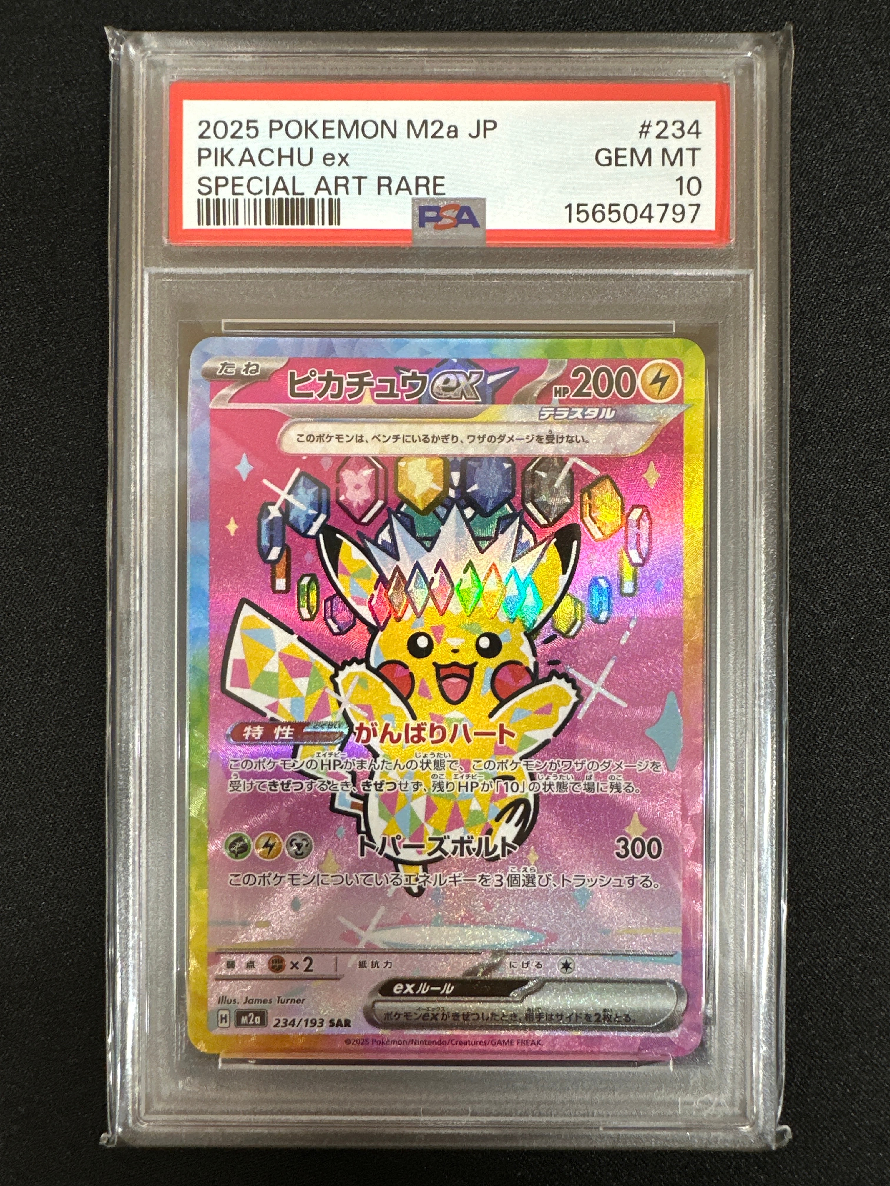 ミュウツーV: プロモ[S-P 273](プロモーションカード「S-P」)の新品