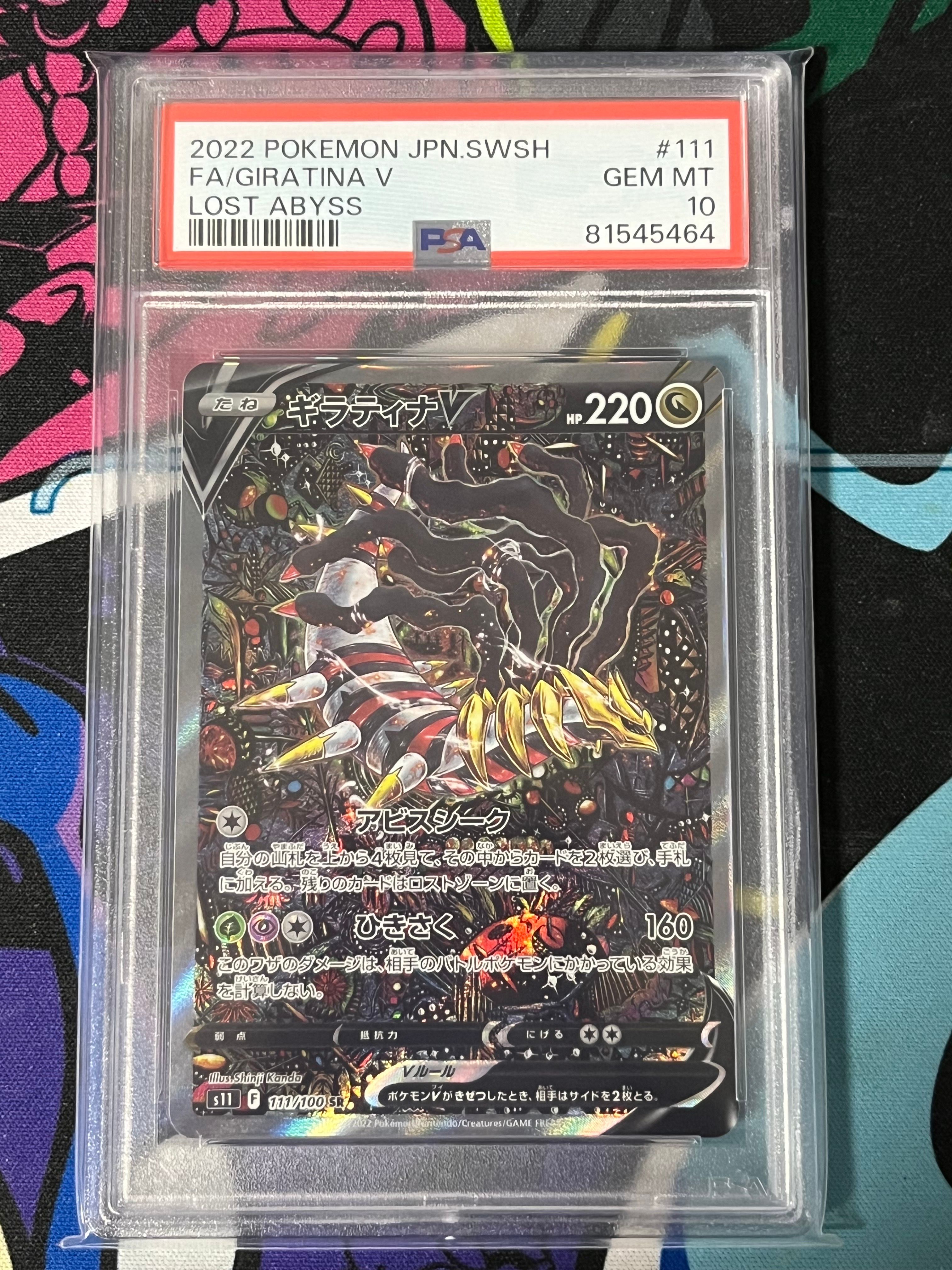 PSA 10]Giratina V SR: SA[S11 111/100](Expansion Pack 
