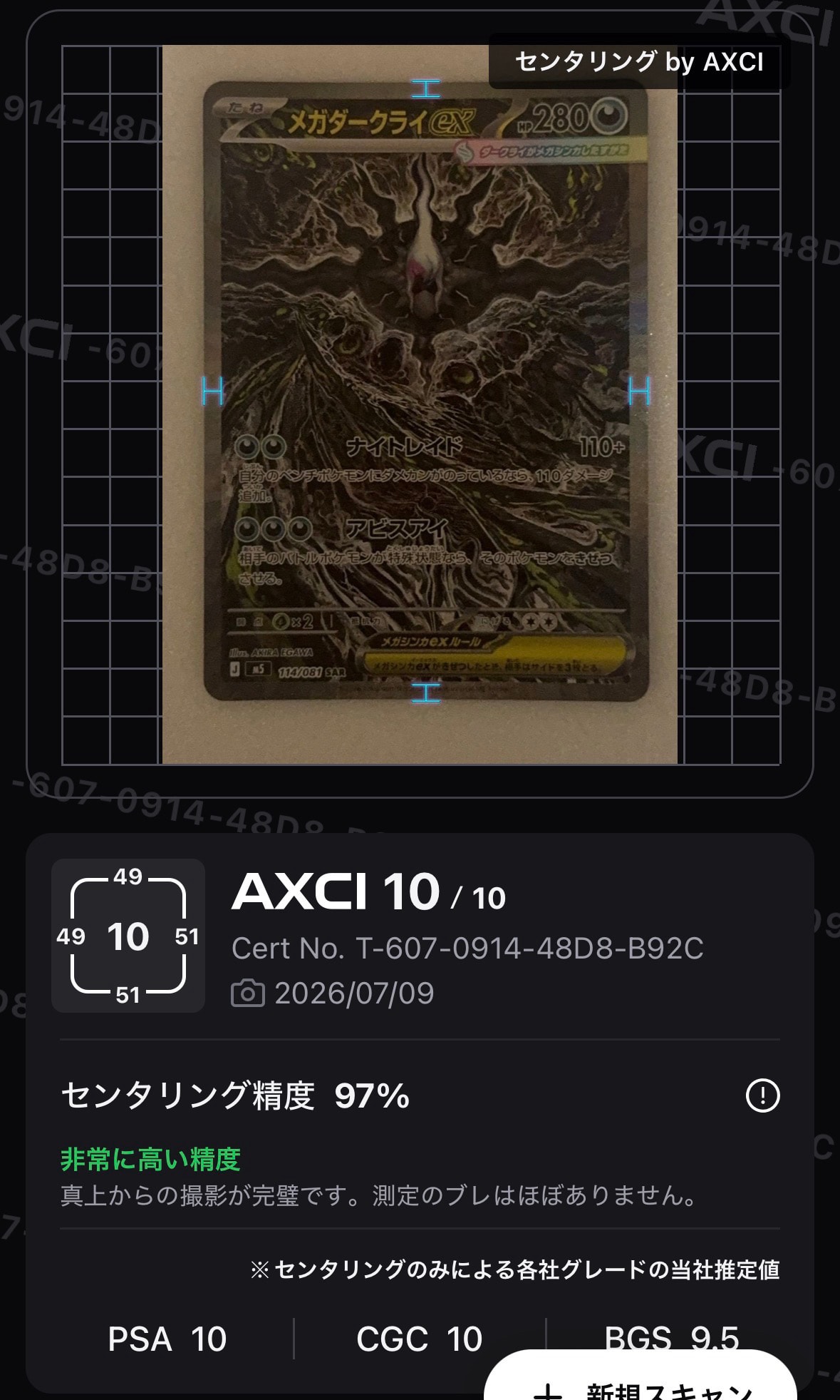 メガダークライex SAR [M5 114/081](拡張パック「アビスアイ」)通販