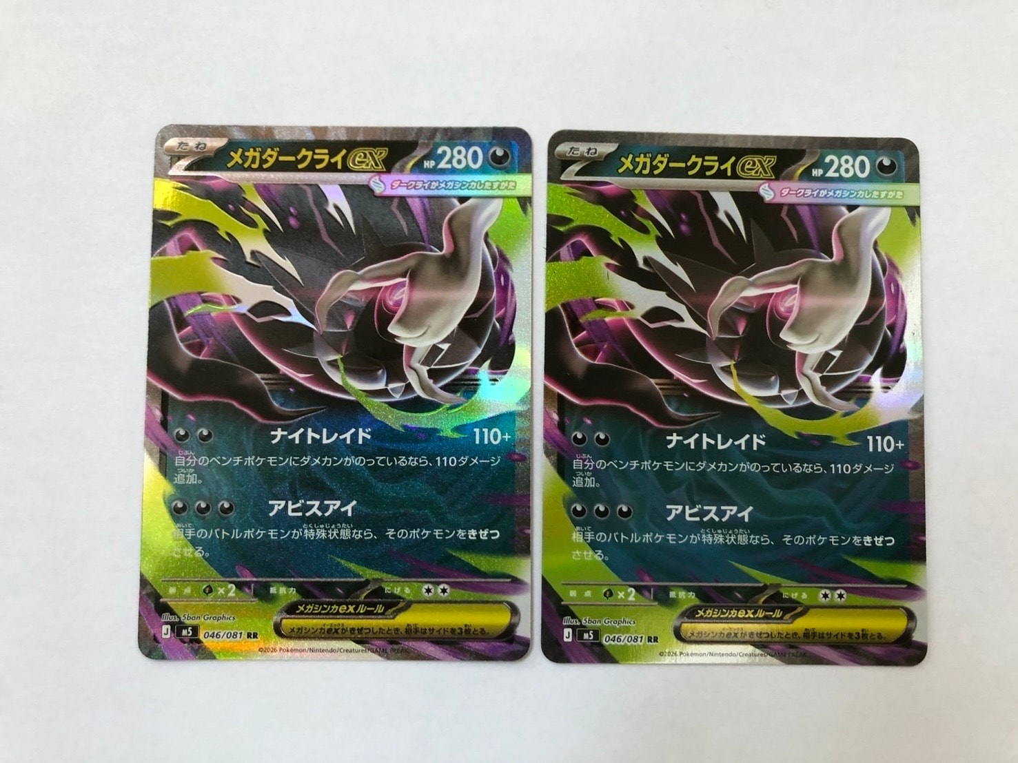 PSA8以下】ニャース UR :1ED [BW2 072/066](拡張パック「レッド