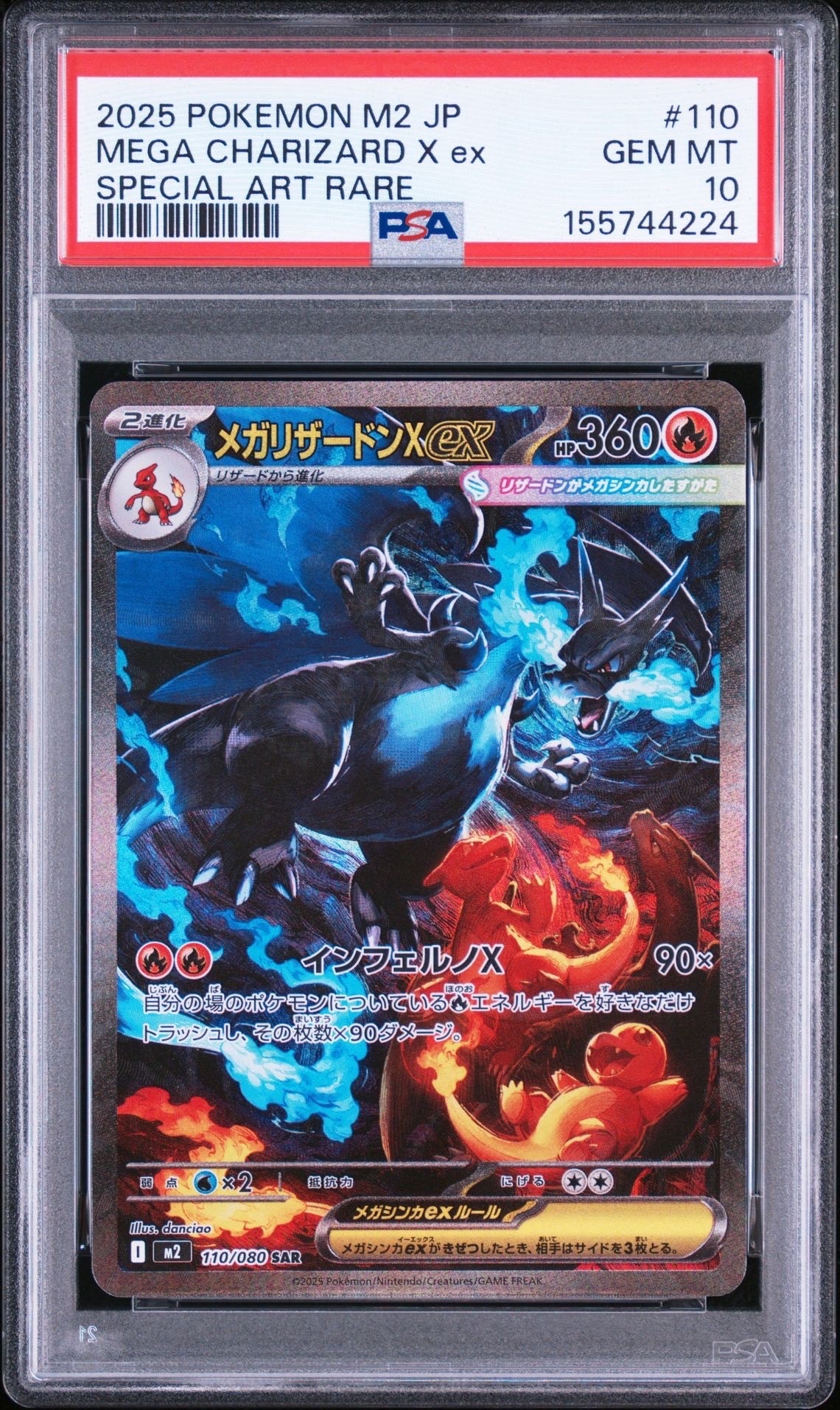 PSA10】オドリドリex SAR [M2 111/080](拡張パック「インフェルノX