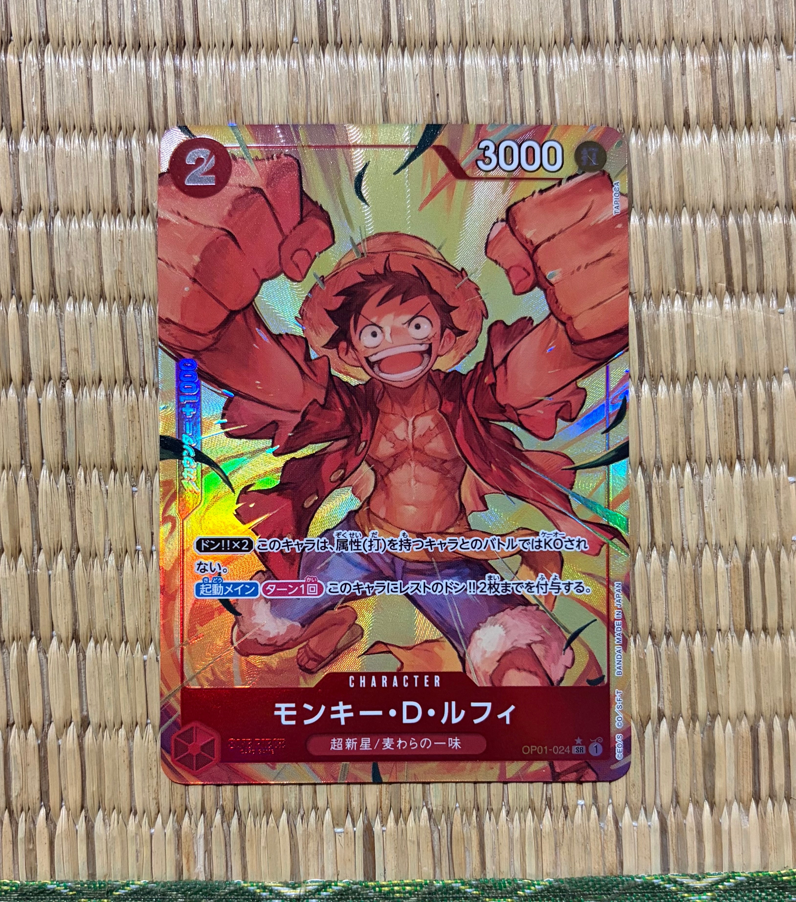 モンキー・D・ルフィ SR-P [OP01-024](プレミアムブースター「ONE PIECE CARD THE BEST」)