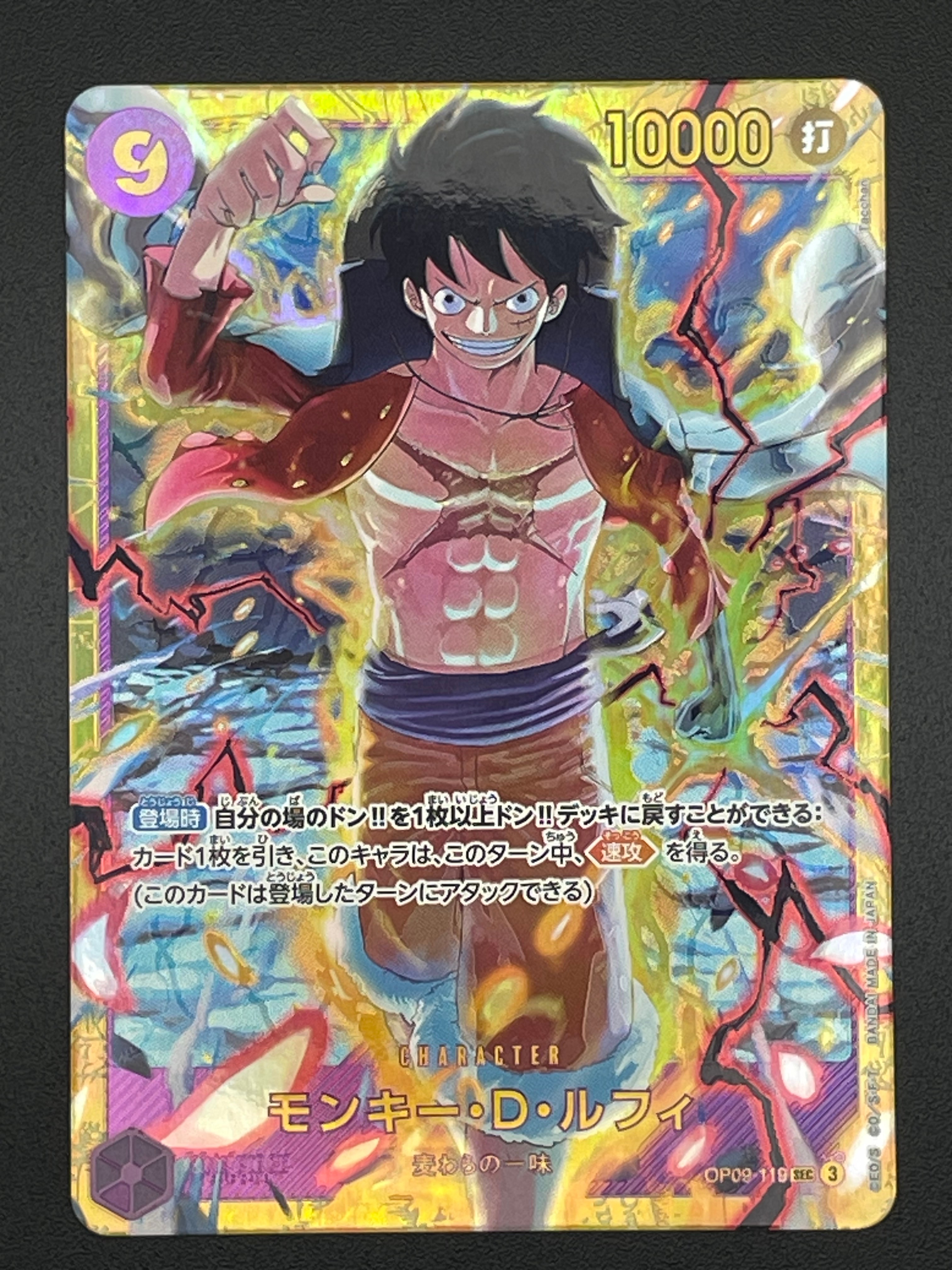 PSA10】モンキー・D・ルフィ SEC [OP09-119](プロモーションカード