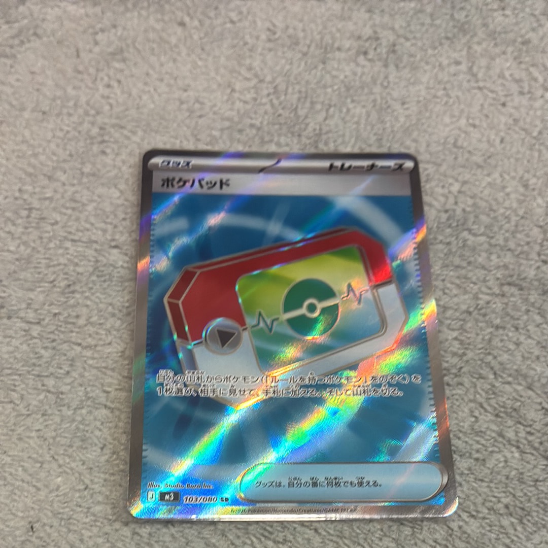 ポケパッド SR [M3 103/080](拡張パック「ムニキスゼロ」)