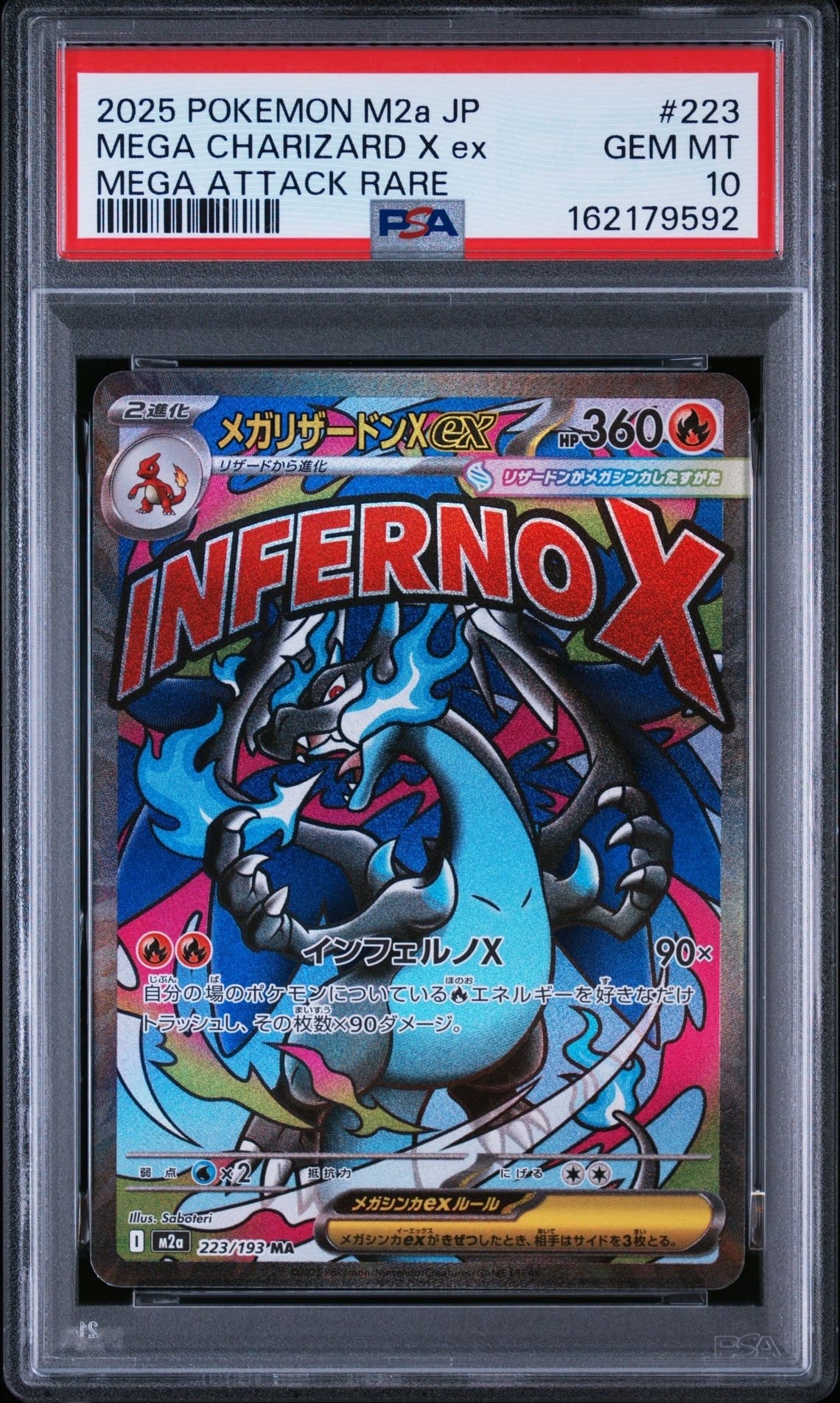 メガリザードンXex MA [M2a 223/193](ハイクラスパック「MEGAドリームex」)