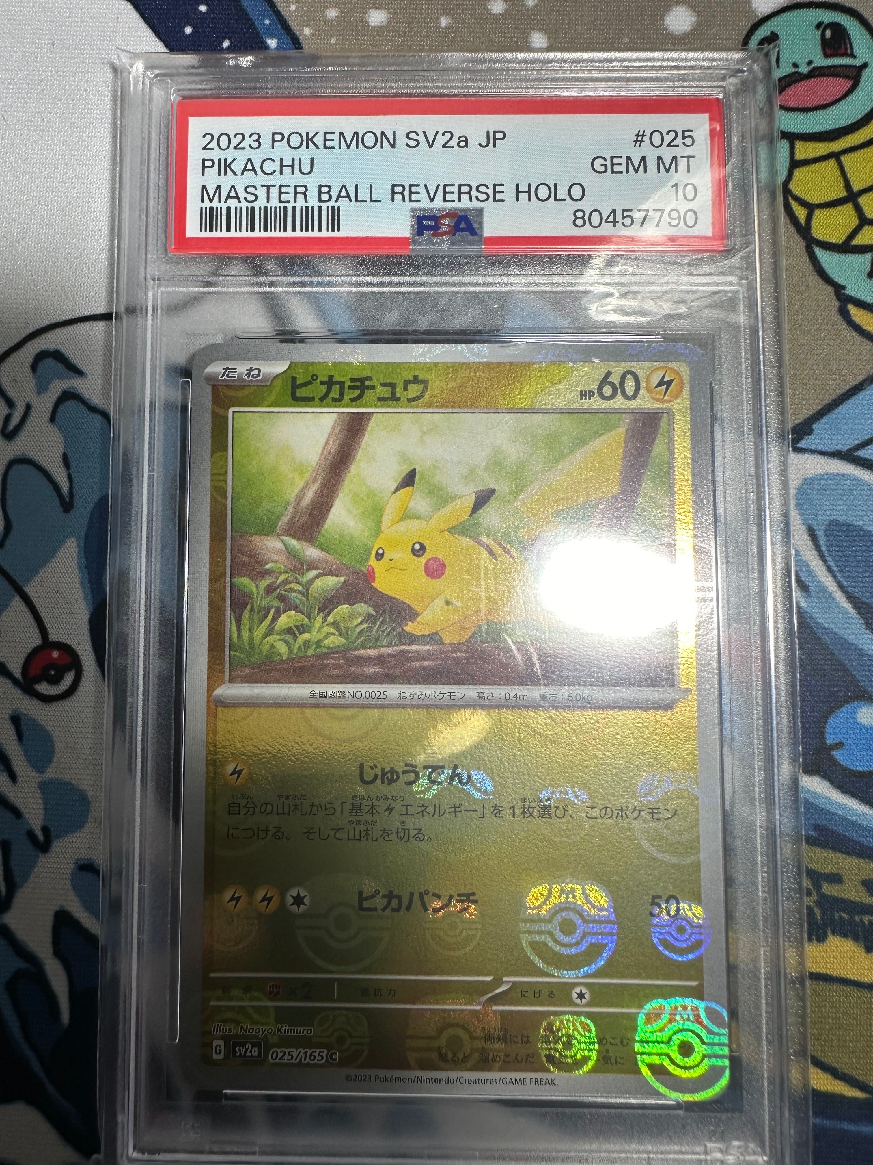 ピカチュウ C: マスターボールミラー (マスボピカチュウ) [SV2a 025/165](強化拡張パック「ポケモンカード151」)