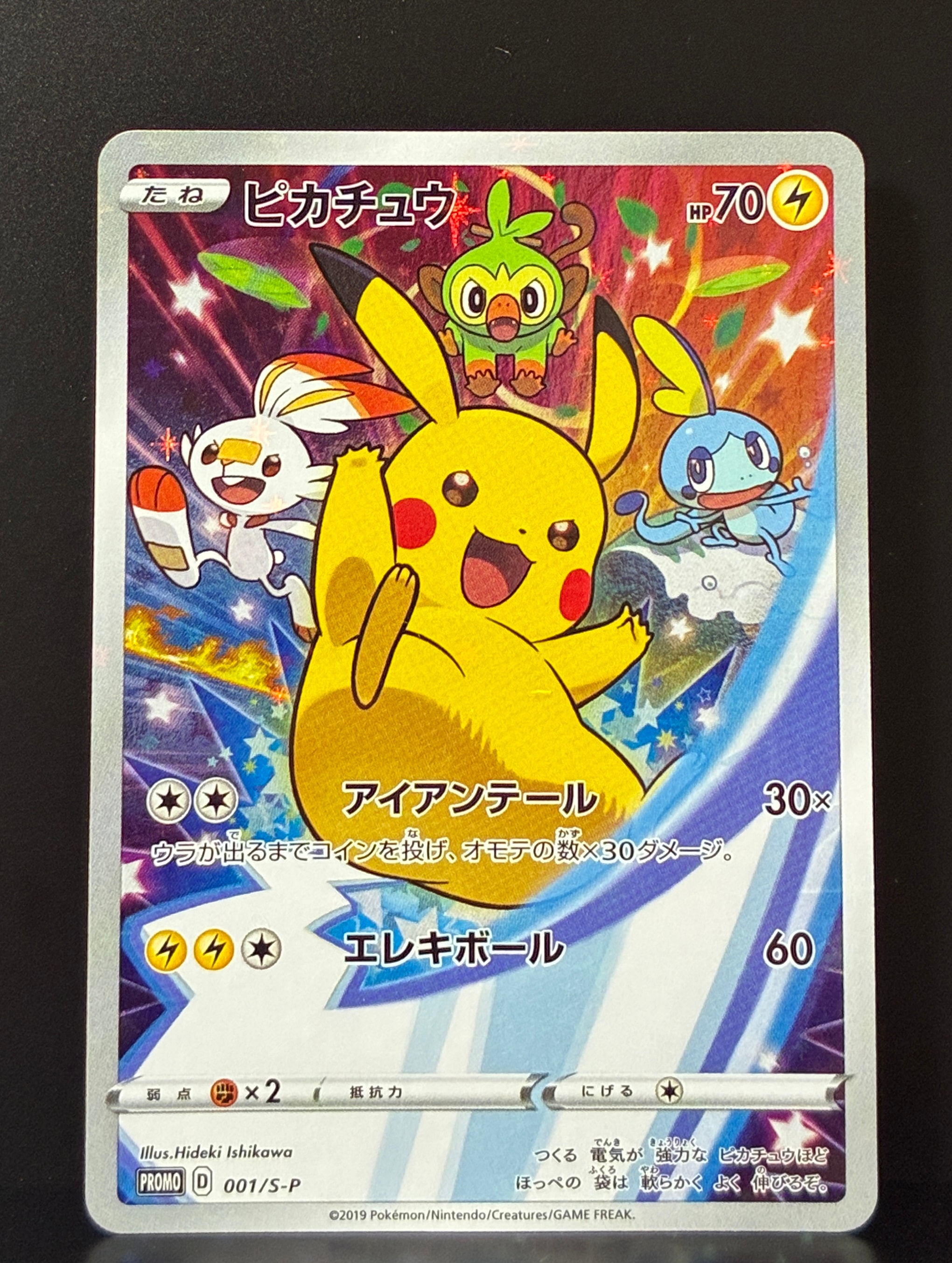 PSA10】ピカチュウ セブンイレブン: プロモ[S-P 001](プロモーション