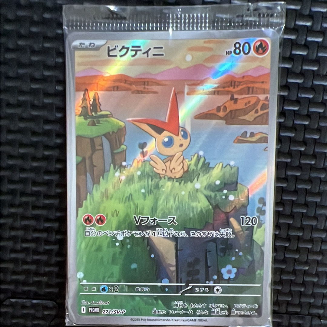 ビクティニ P [SV-P 271](カードファイルセット「ブラックボルト・ホワイトフレア」)
