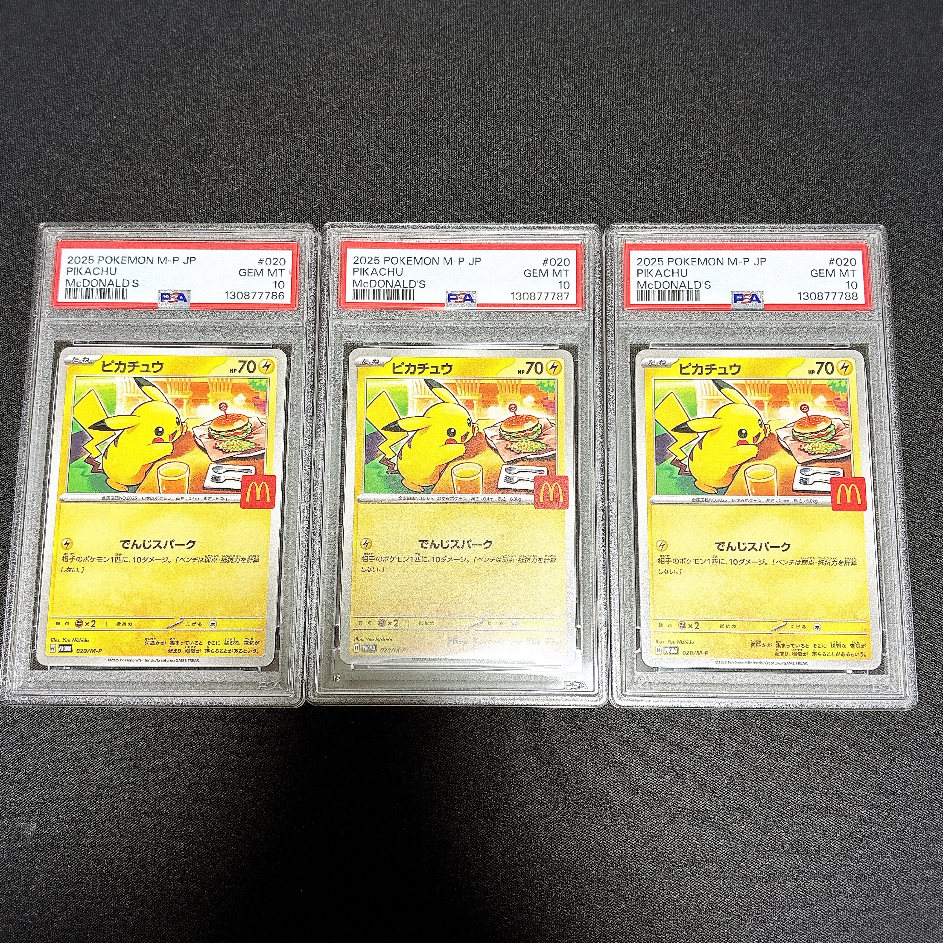 ピカチュウ P [M-P 020](プロモカードパック「マクドナルド ハッピーセット2025」)