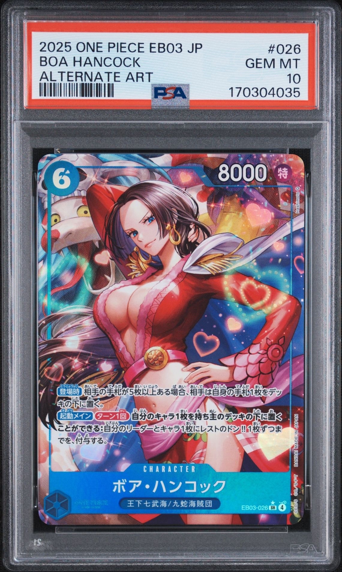 PSA10】ボア・ハンコック SR-P [EB03-026](エクストラブースター