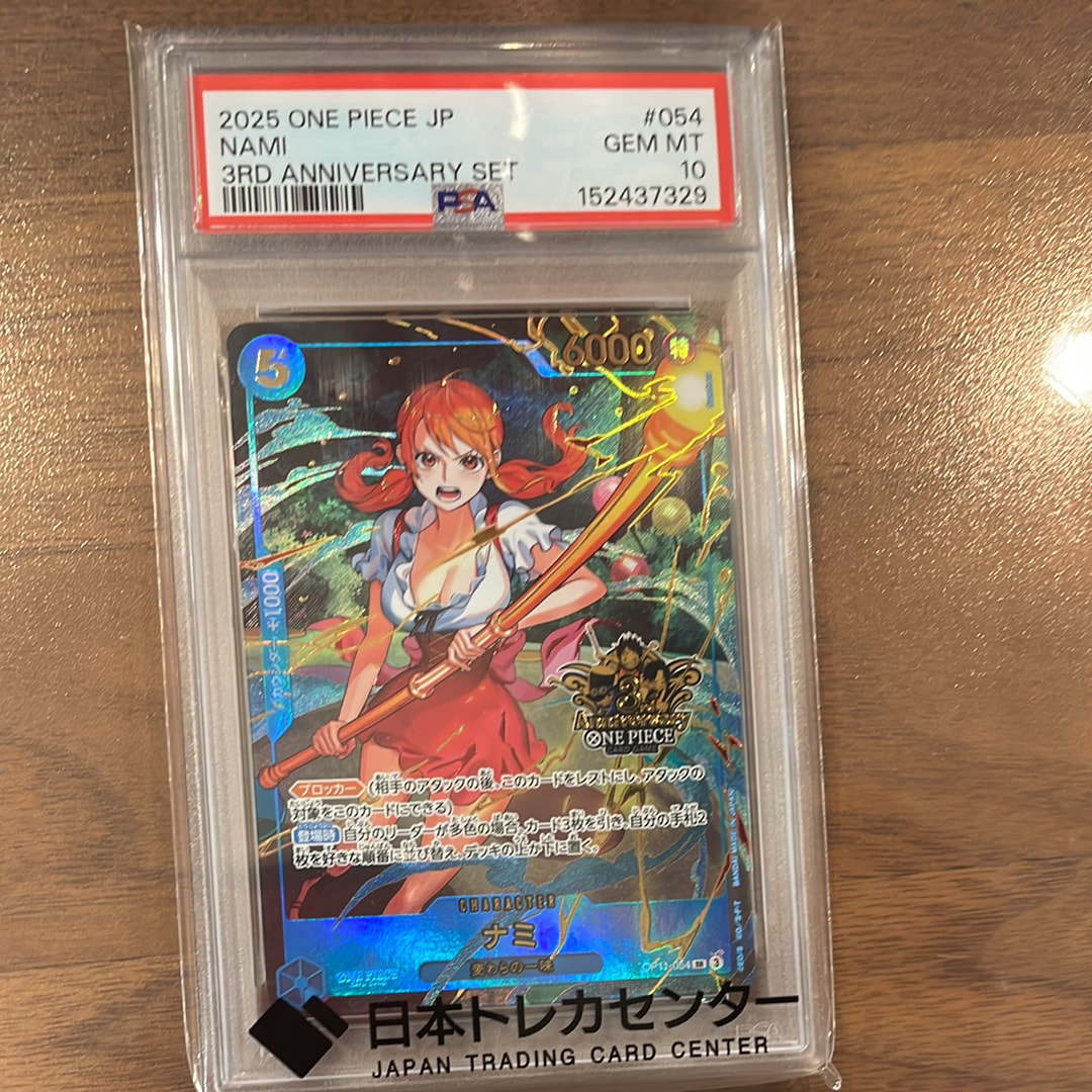 PSA10 ナミ 3rd ANNIVERSARYSET プロモ ワンピースカード ナミ【プロモ】《青》【中国版 3rd ANNIVERSARY SET】 ※中国語表記