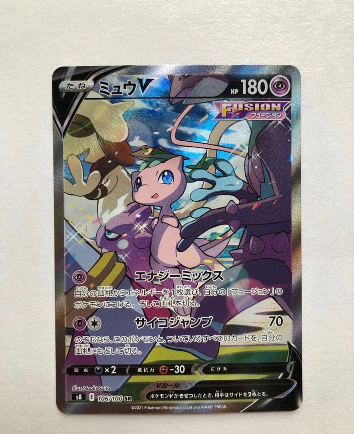 ミュウV SR: SA[S8 106/100](拡張パック「フュージョンアーツ」)