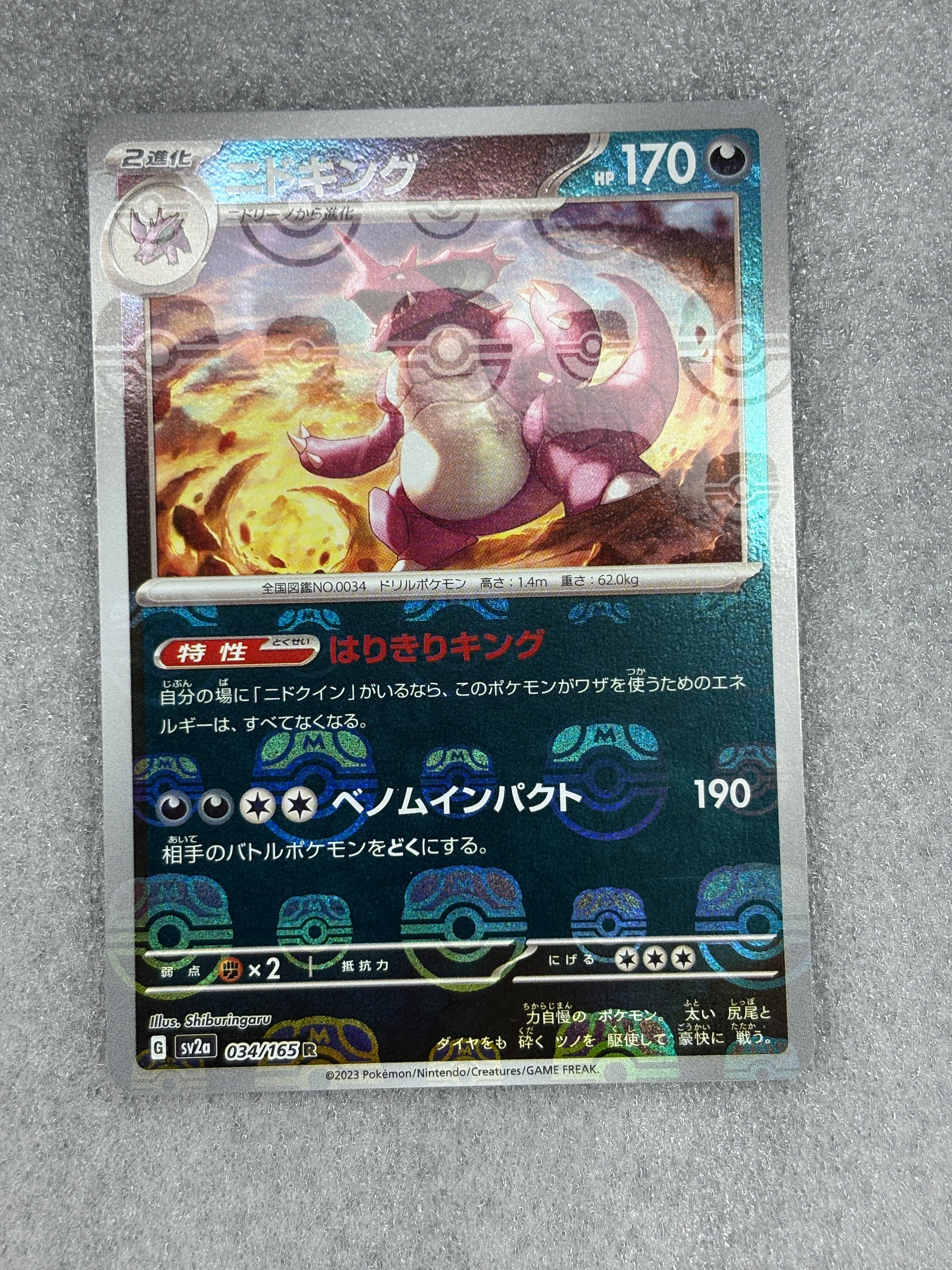 ミュウツー&ミュウGX HR[SM11 108/094](拡張パック「ミラクルツイン