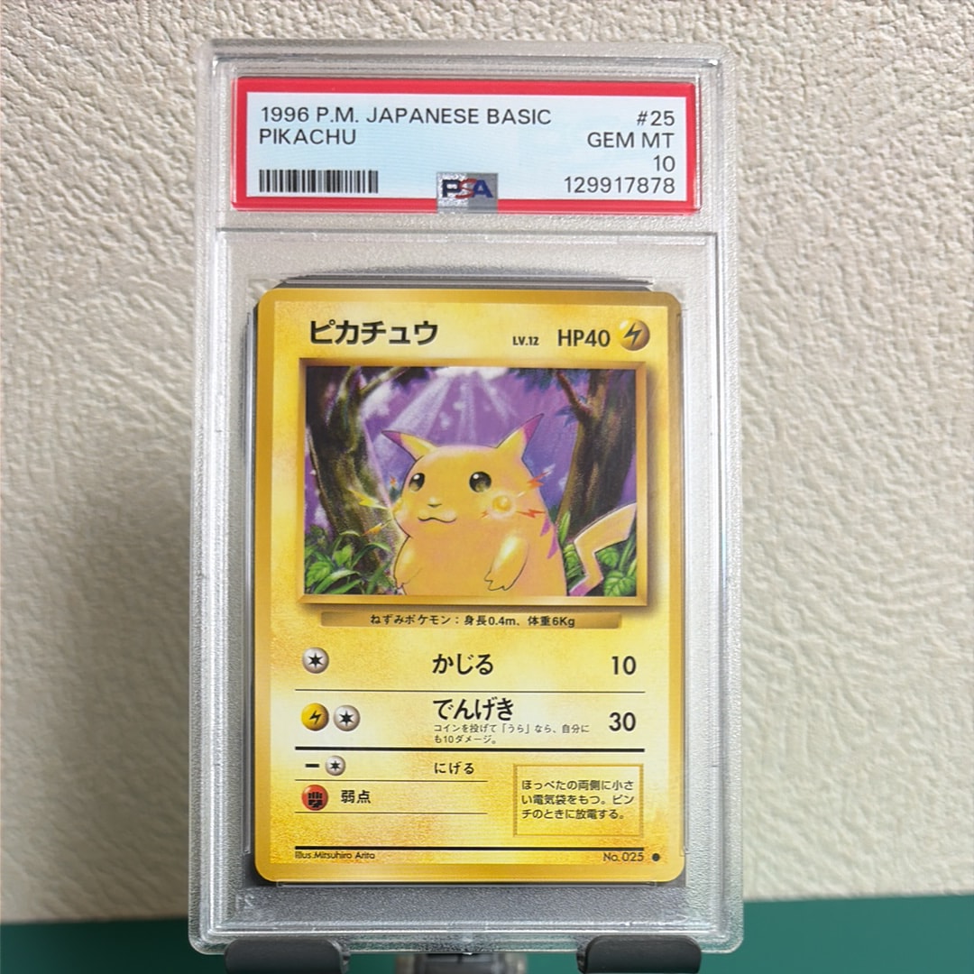 ピカチュウ ● : 旧裏 [PMCG1-2](拡張パック「ポケットモンスター カードゲーム」再販)