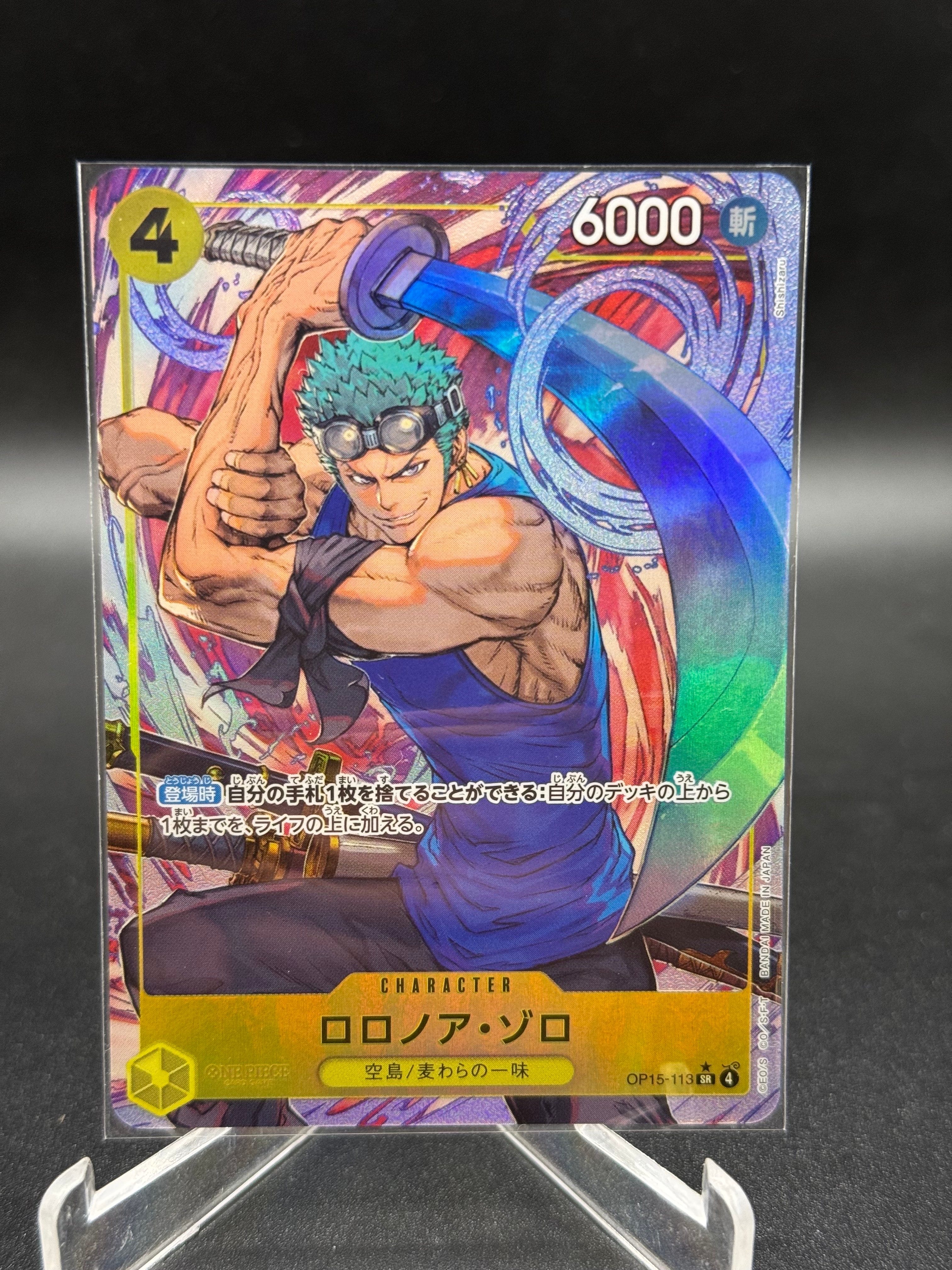 ロロノア・ゾロ SR-P [OP15-113](ブースターパック「神の島の冒険」)