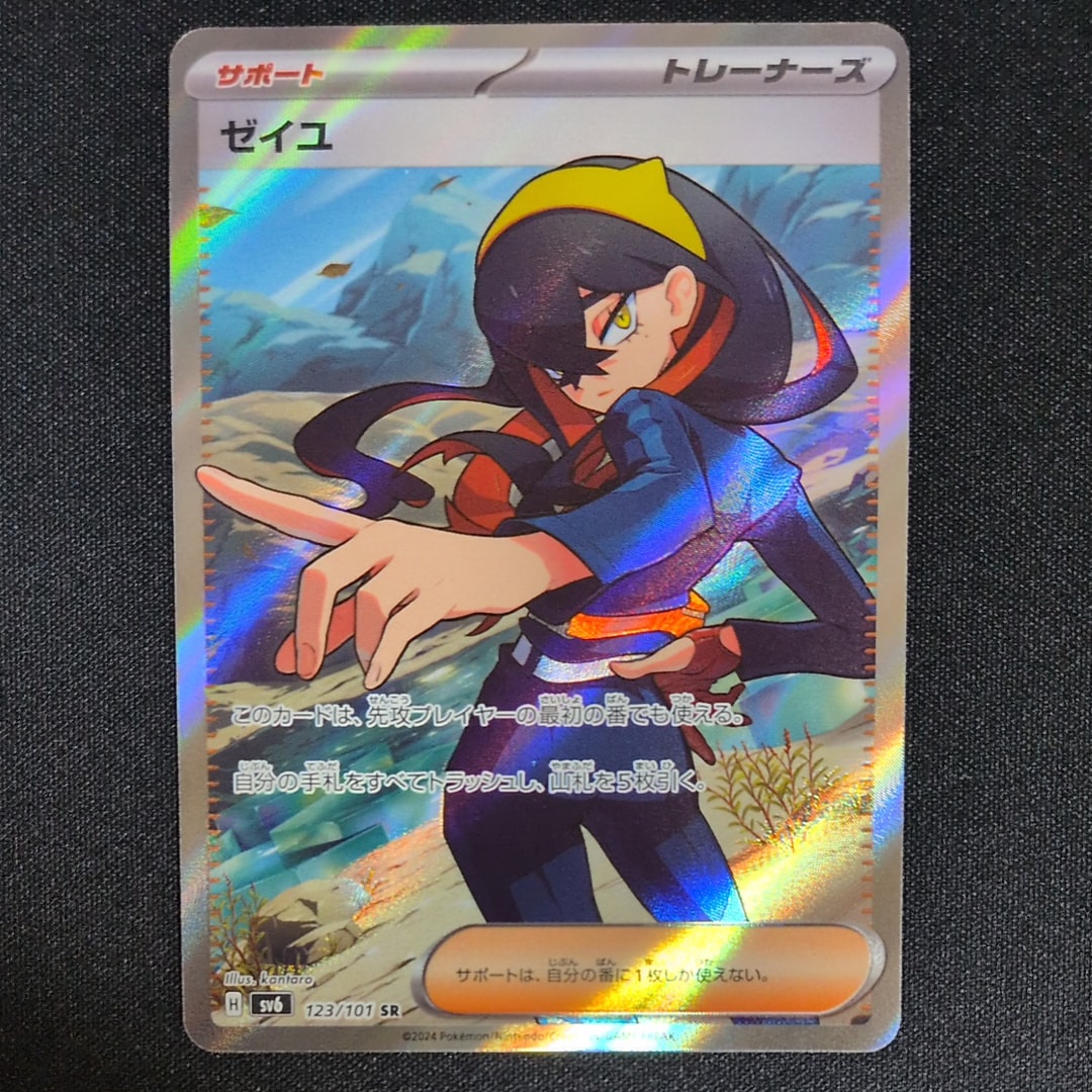 【PSA10】 ゼイユ SR 123/101 変幻の仮面 PSA10】ゼイユ SR 変幻の仮面 ポケモンカードゲーム pokemon - メルカリ
