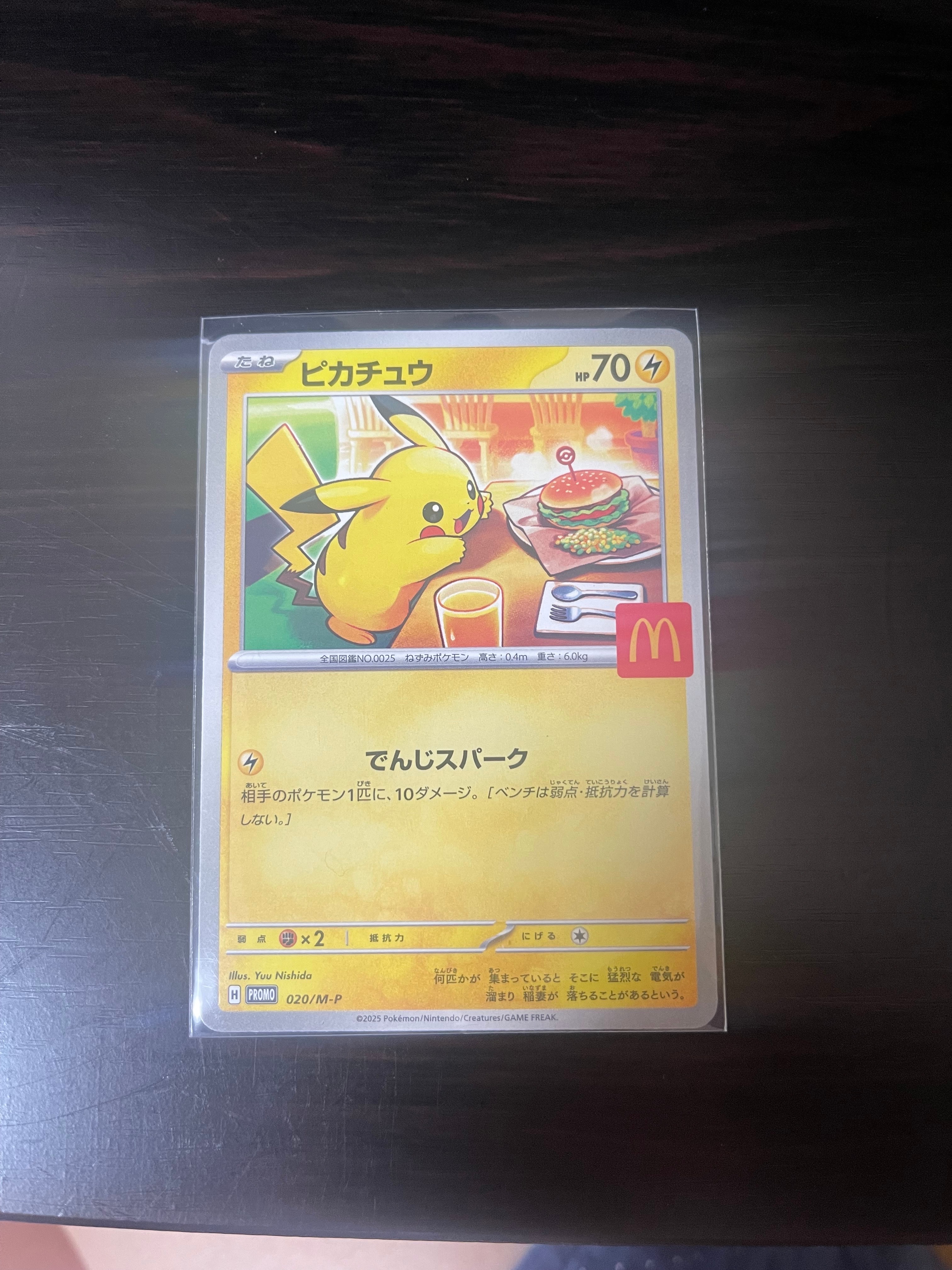 ピカチュウ P [M-P 020](プロモカードパック「マクドナルド ハッピーセット2025」)