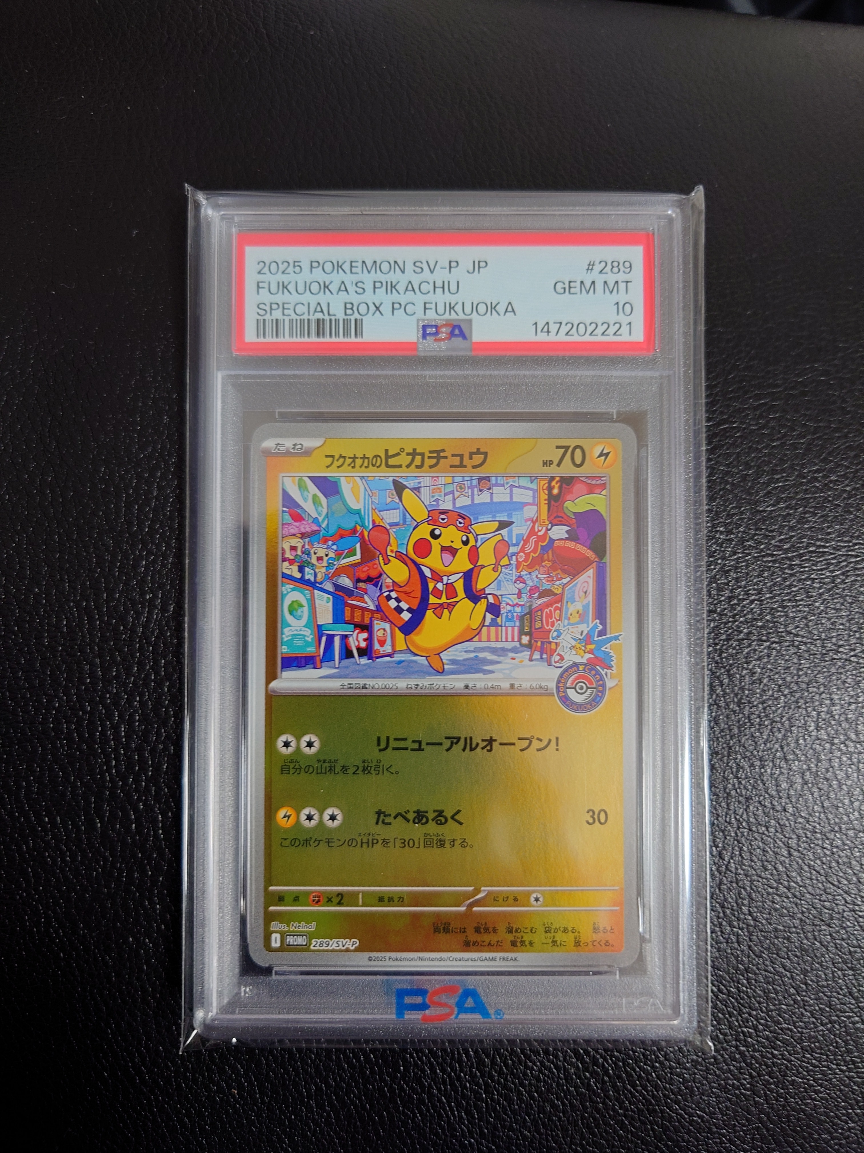 フクオカのピカチュウ P [SV-P 289](スペシャルBOX「ポケモンセンターフクオカ」)