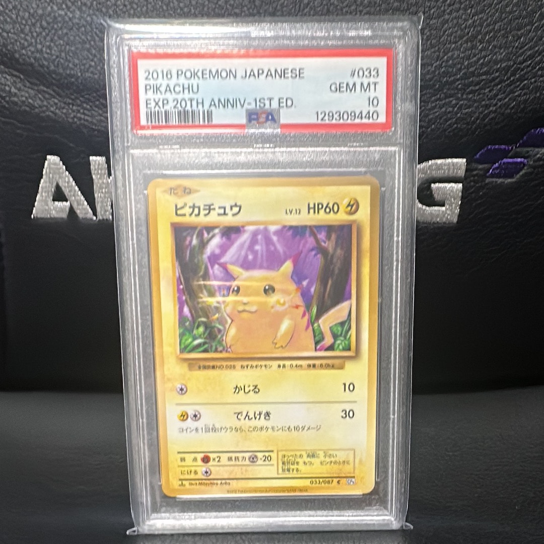 ピカチュウ C :1ED [CP6 033/087](コンセプトパック「ポケットモンスターカードゲーム 拡張パック 20th Anniversary」)