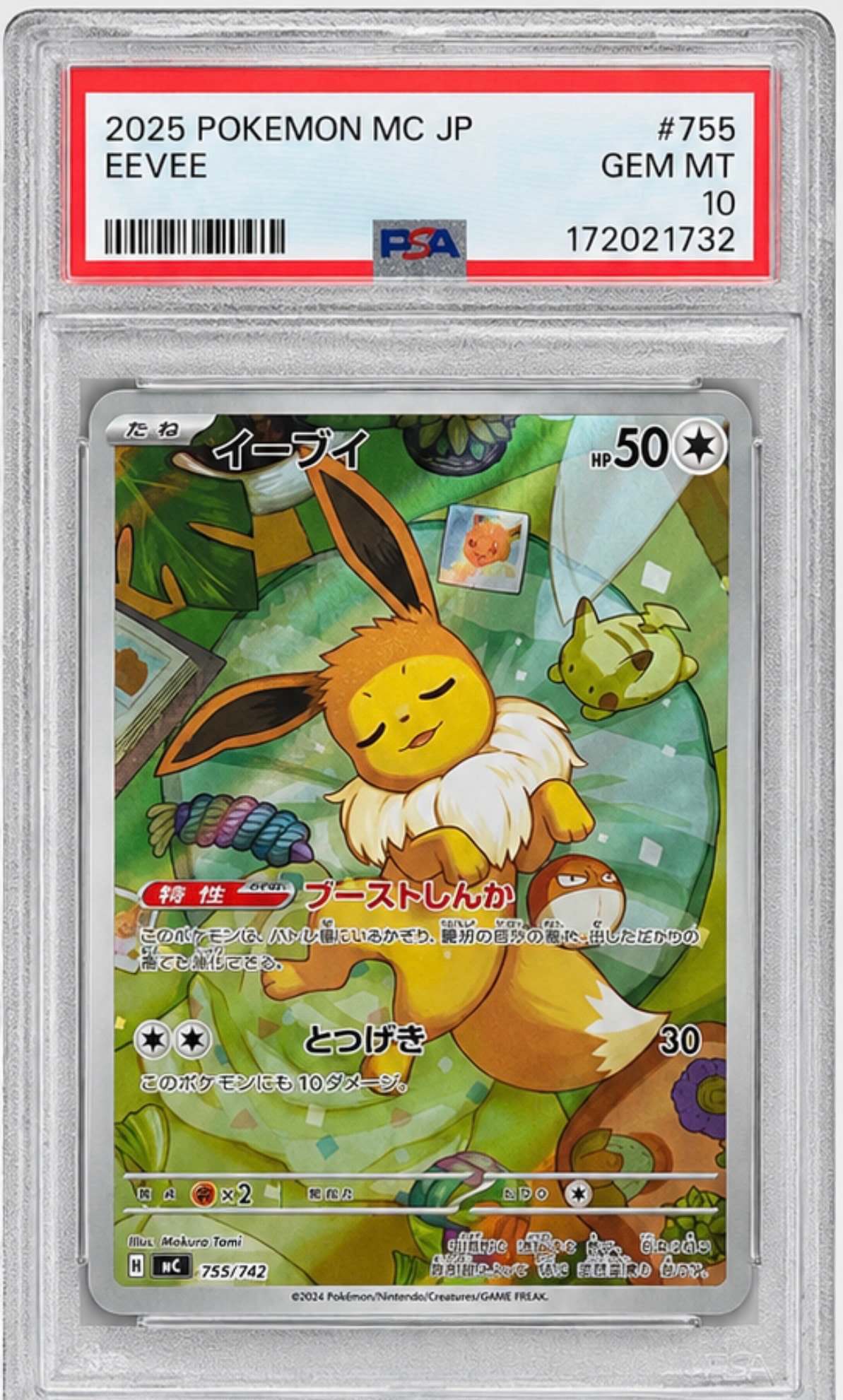 イーブイ AR仕様 [MC 755/742](スタートデッキ100「バトルコレクション」)
