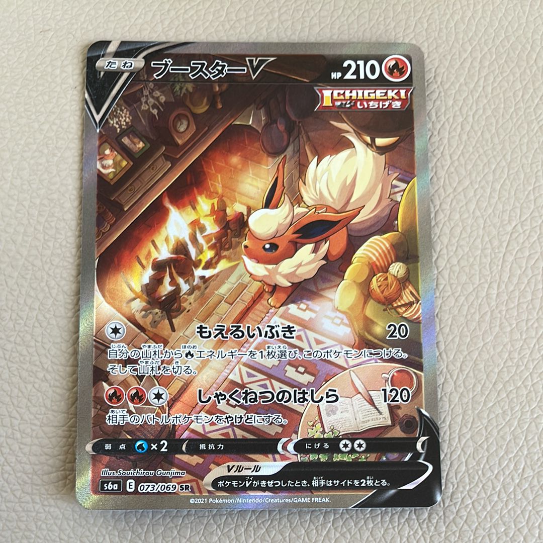 ブースターV SR: SA[S6a 073/069](強化拡張パック「イーブイヒーローズ」)