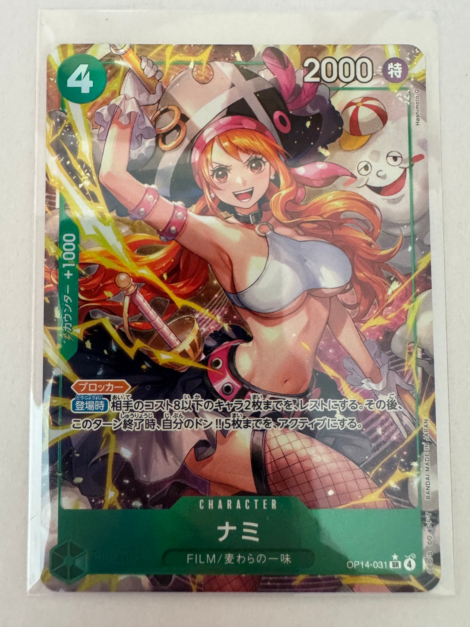 Nami SR-P [OP14-031](Booster Pack "THE AZURE SEA'S SEVEN")