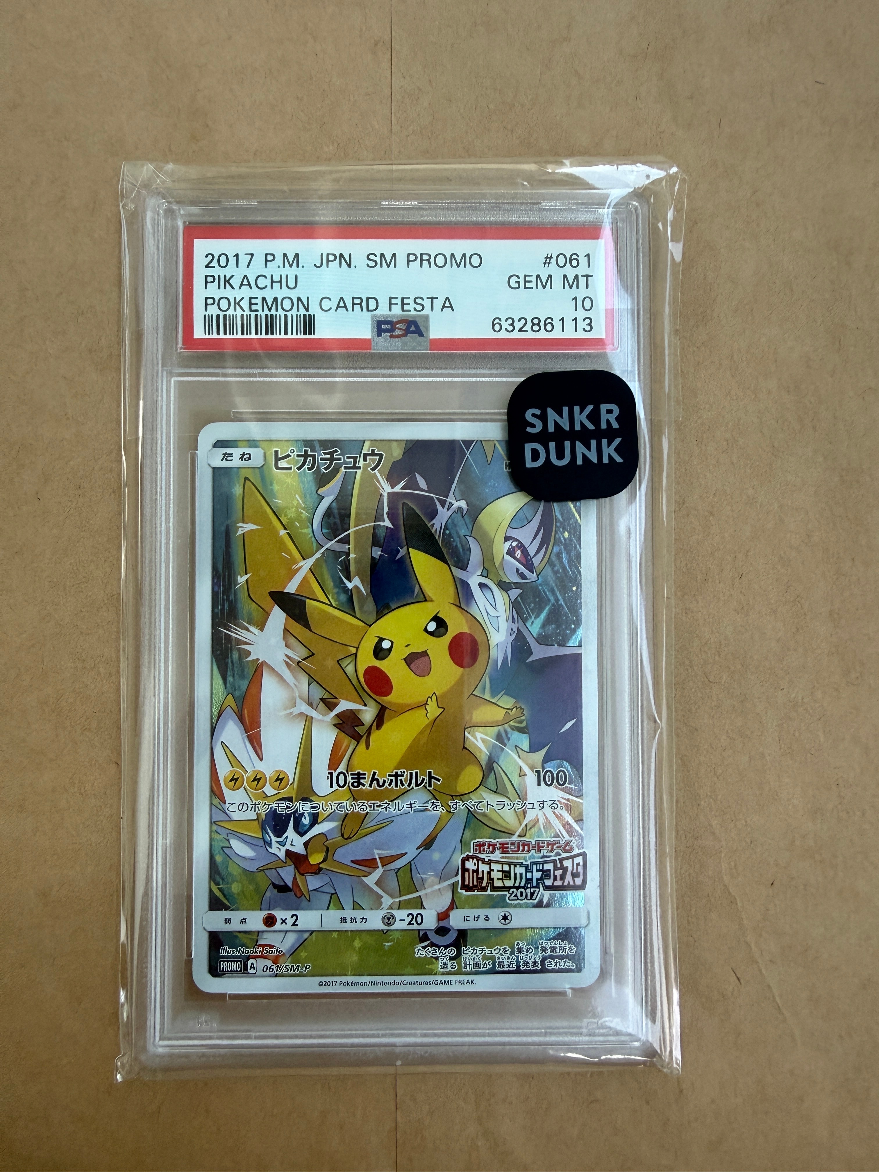 PSA10】ピカチュウ: プロモ[SM-P 061](プロモーションカード「ポケモン