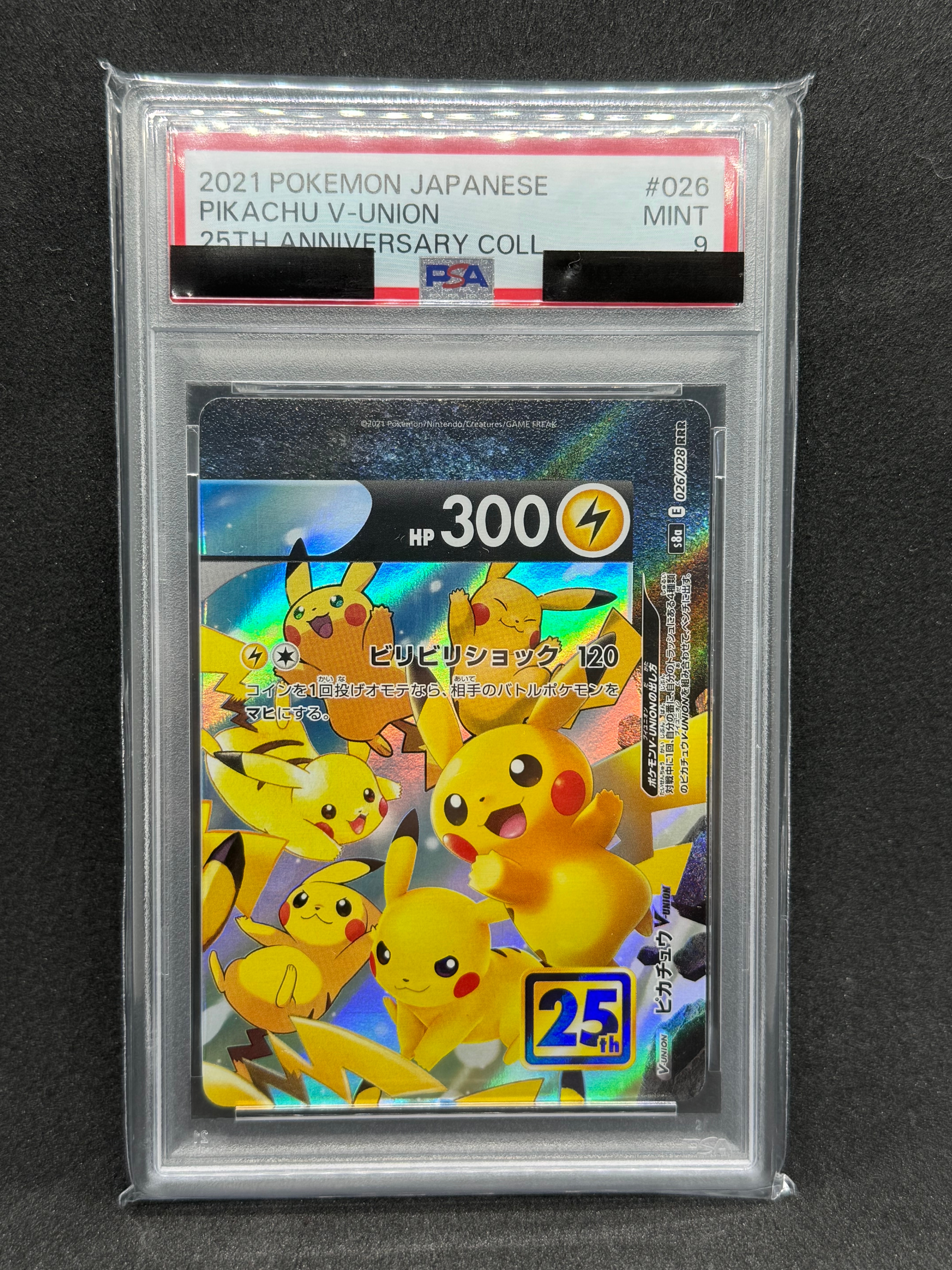 PSA9】ピカチュウV-UNION (右上) RRR [S8a 026/028](拡張パック「25th
