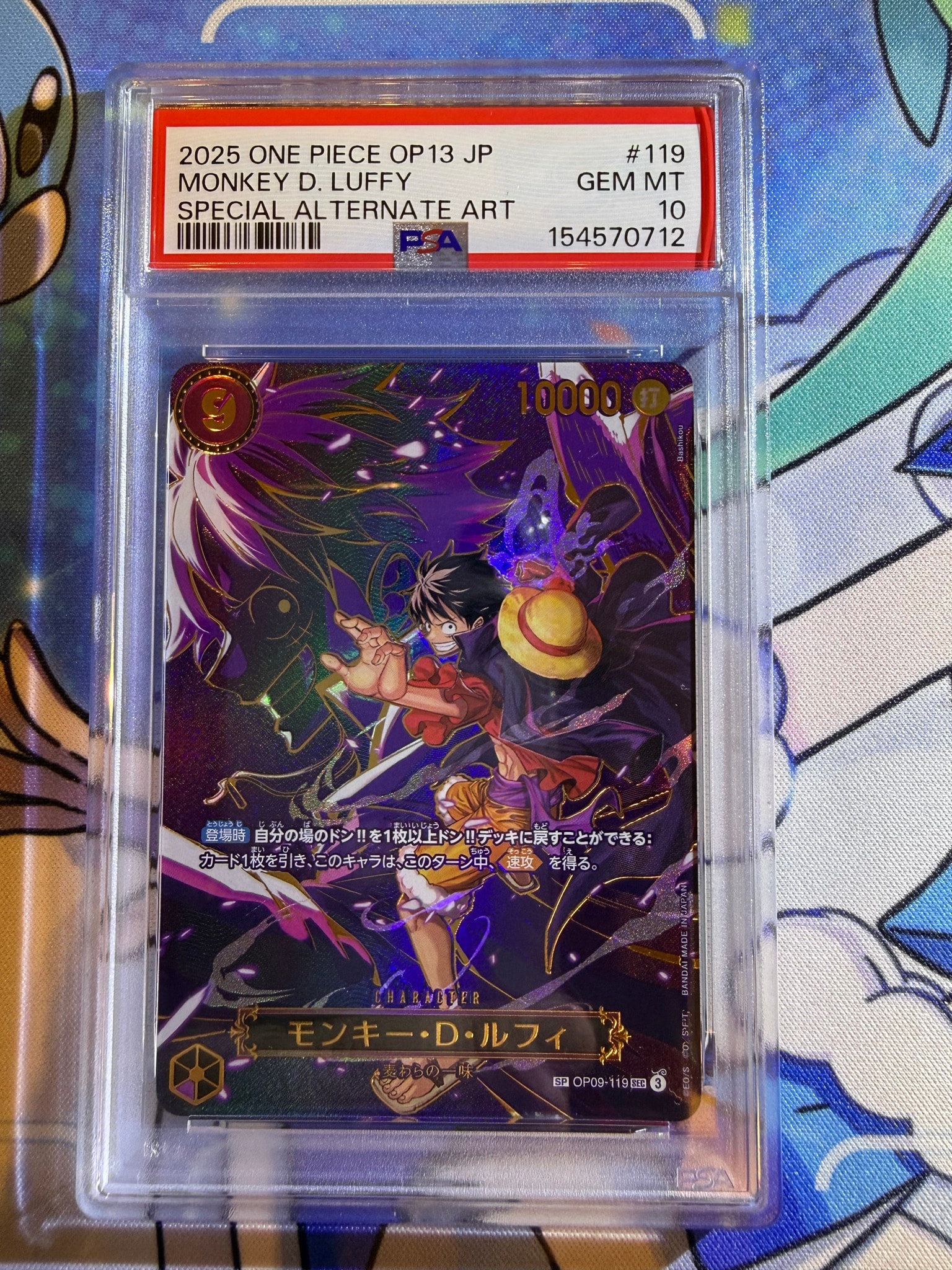 PSA10】モンキー・D・ルフィ SEC-SPC [OP09-119](ブースターパック