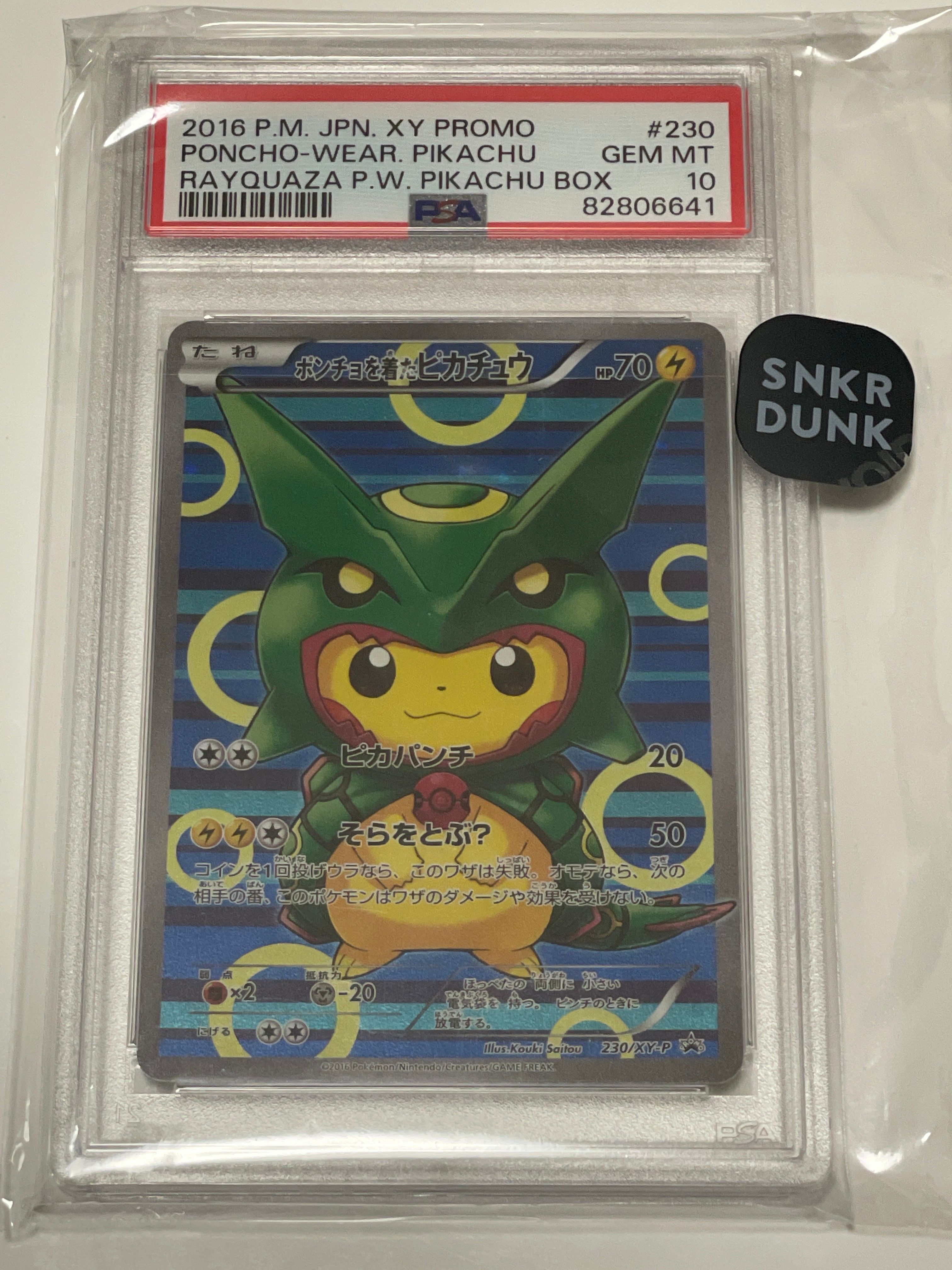 ポンチョを着たピカチュウ: プロモ[XY-P 230/XY-P](プロモーションカード「XY-P」)