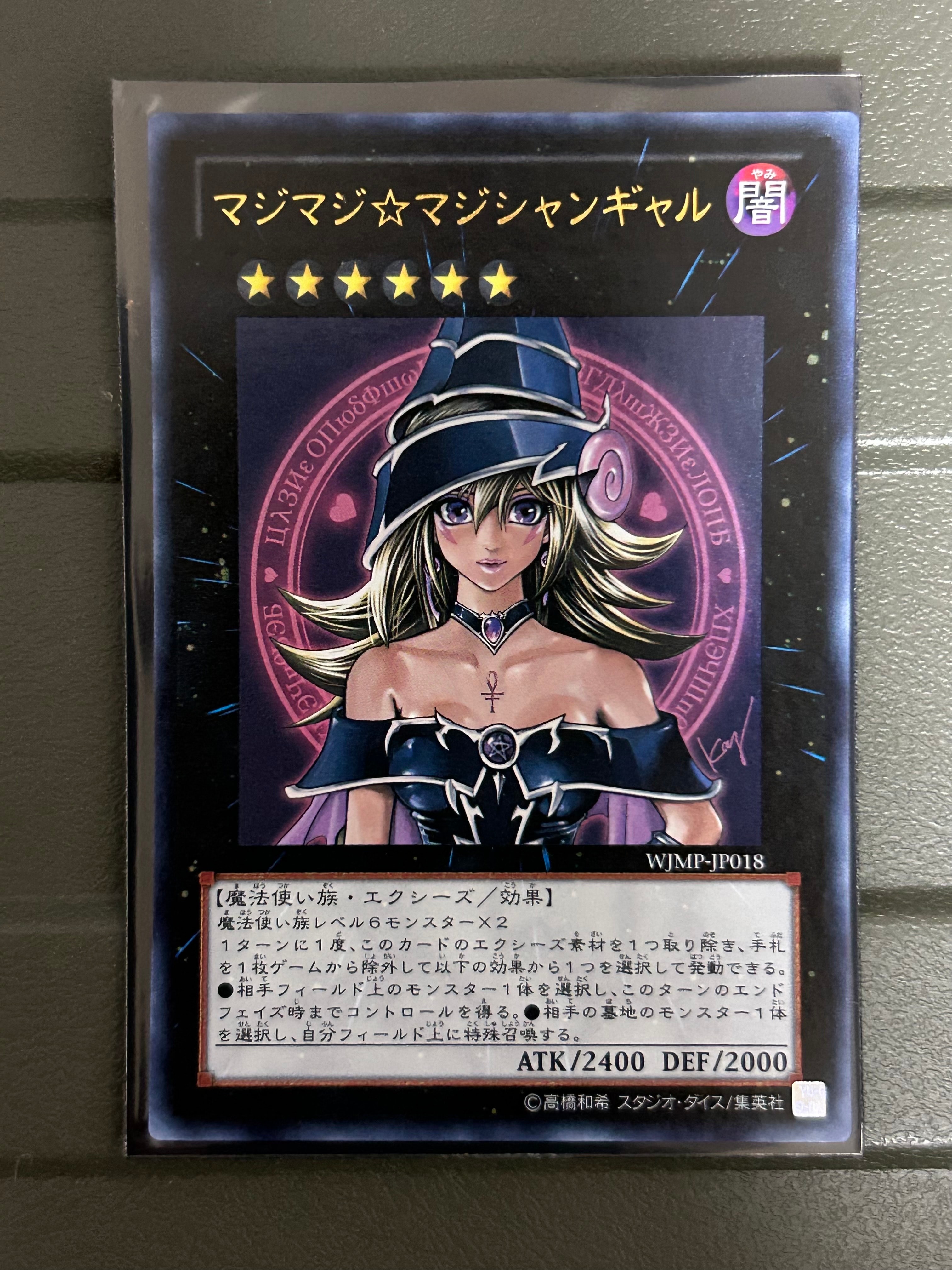 ダンディライオン UR [VJC-JP013](Vジャンプ 2006年 2月号 付録)の新品