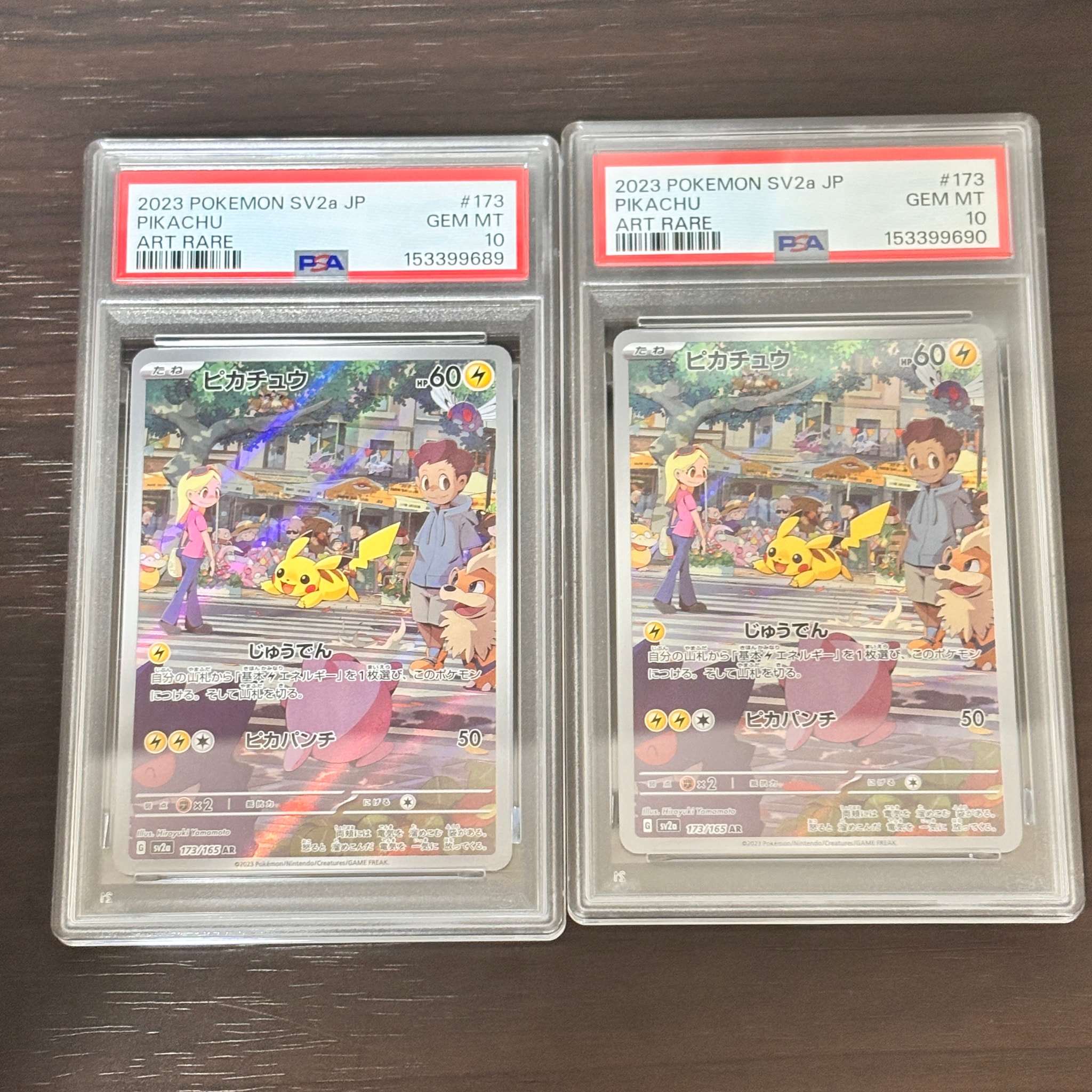 ピカチュウ AR[SV2a 173/165](強化拡張パック「ポケモンカード151