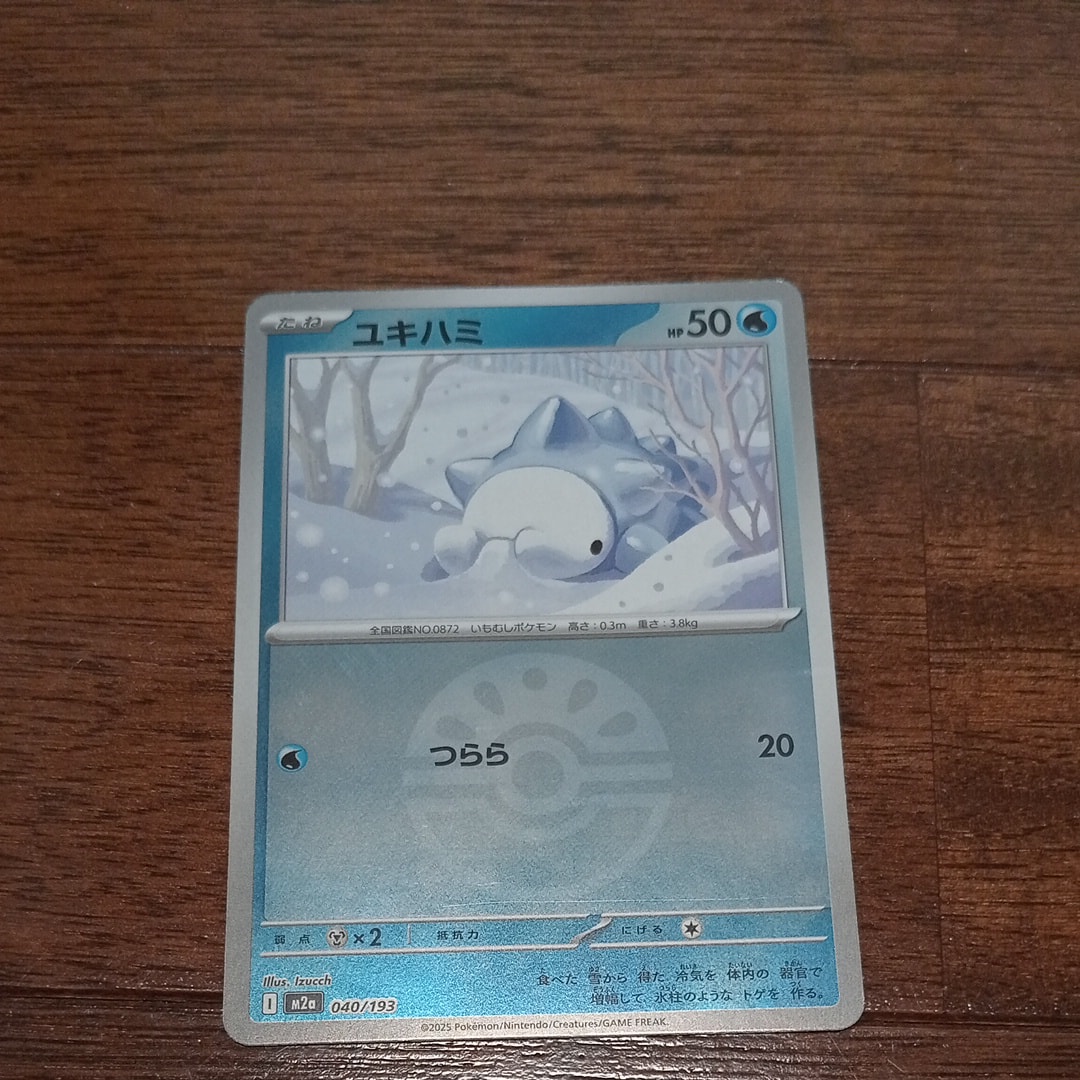 ユキハミ :モンスターボール/オシャボミラー [M2a 040/193](ハイクラスパック「MEGAドリームex」)