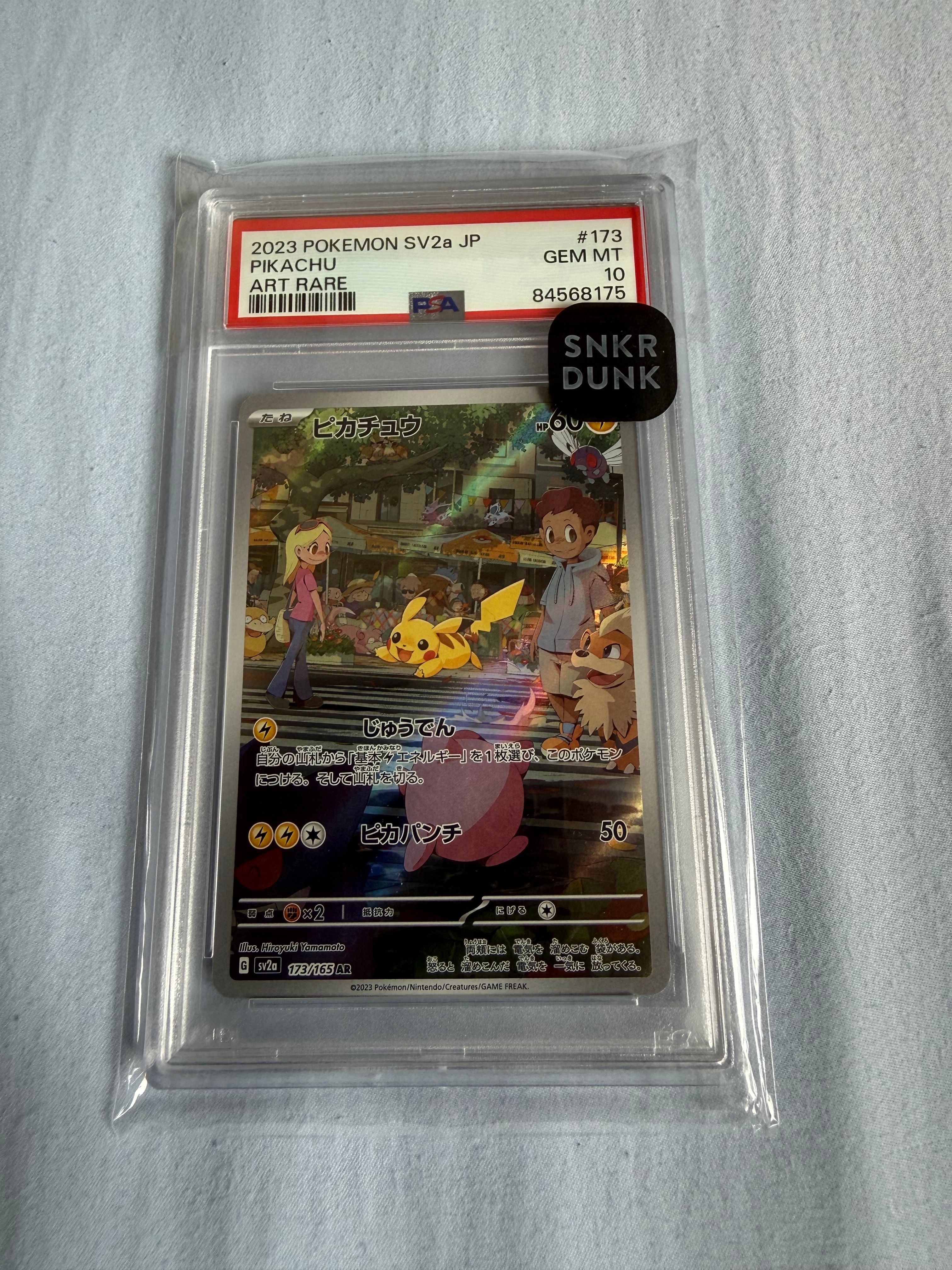 ピカチュウ AR[SV2a 173/165](強化拡張パック「ポケモンカード151」)