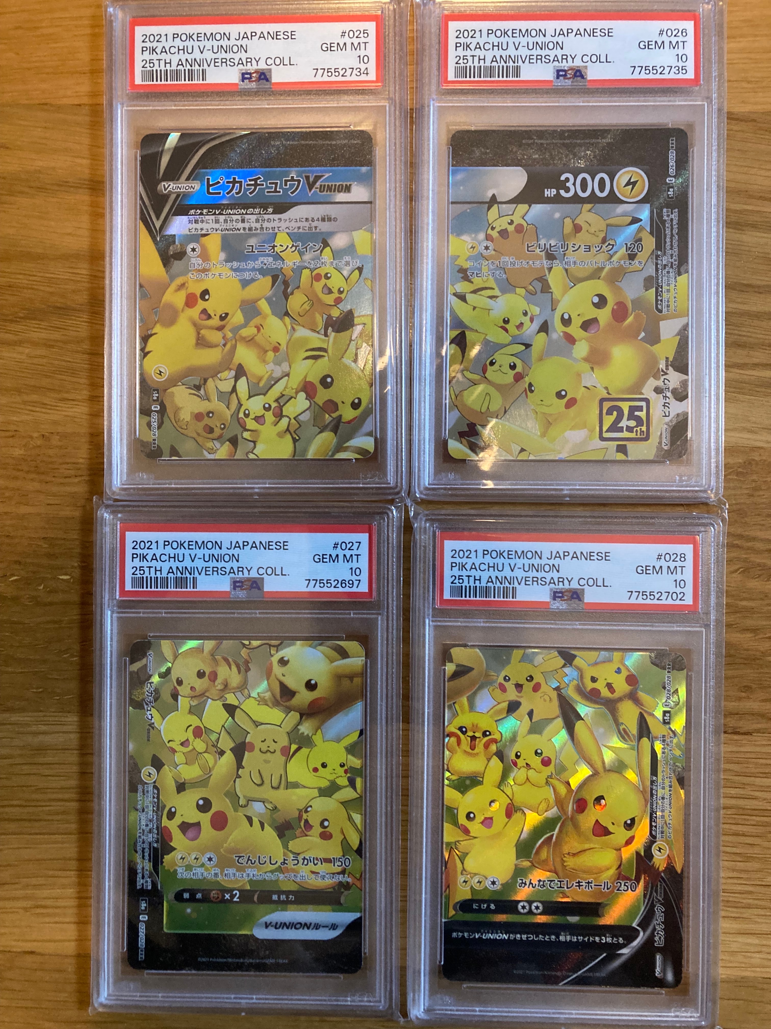ピカチュウV-UNION RRR[s8a 025-028/028](拡張パック「25th アニバーサリーコレクション」)