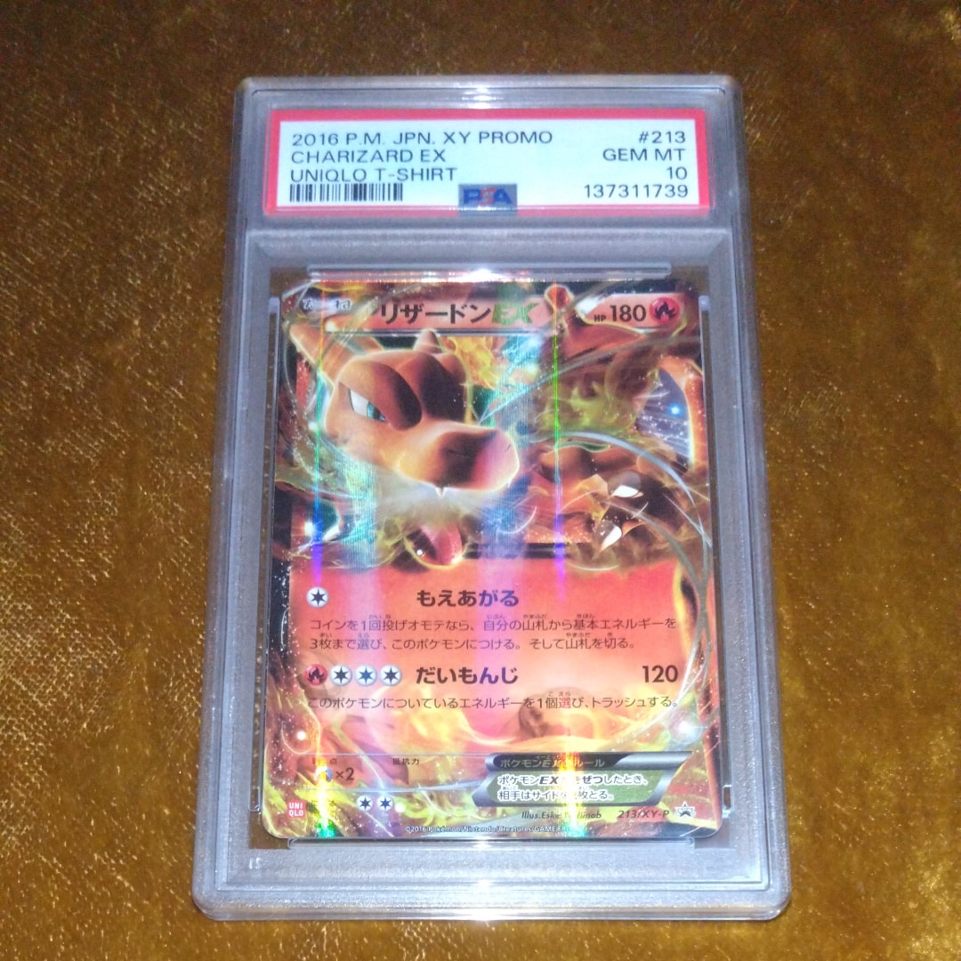 PSA10】リザードンEX: プロモ[XY-P 213/XY-P](プロモーションカード