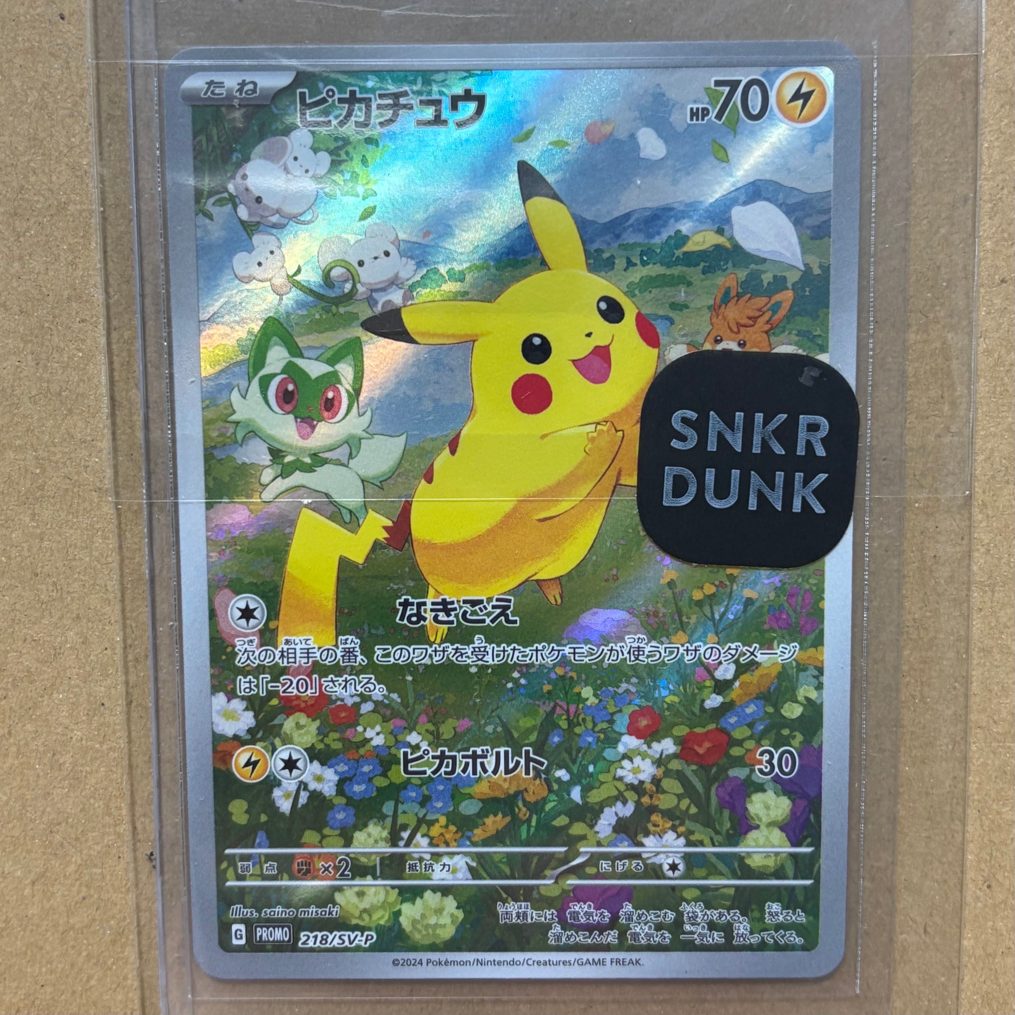 ピカチュウ P [SV-P 218](プロモカードパック「ポケカの夏がキタ!プロモカードGetキャンペーン!」)