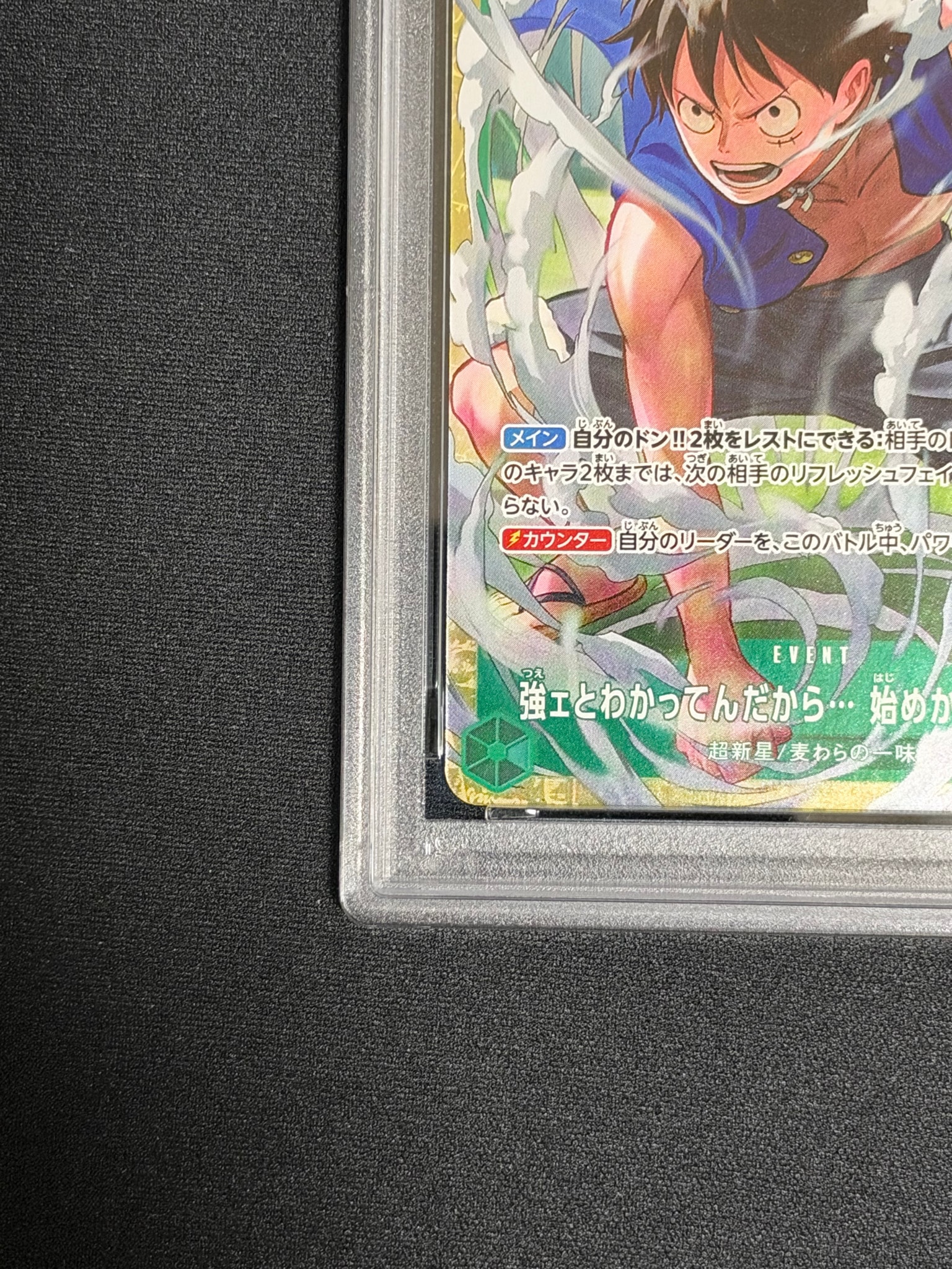 PSA10】強ェとわかってんだから… 始めから全開だ!!! R :優勝記念品