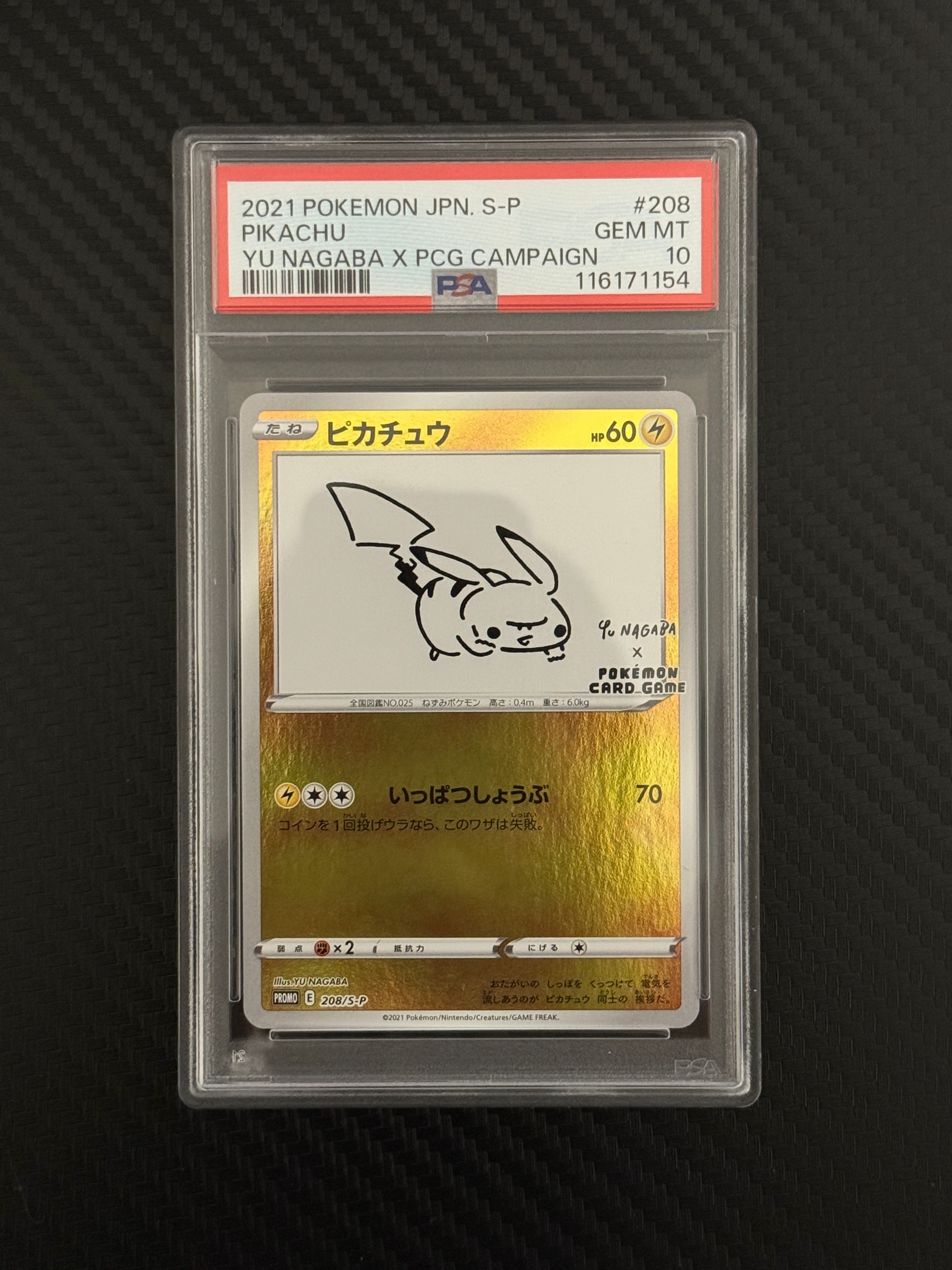 ピカチュウ:プロモ [S-P 208](「YU NAGABA×ポケモンカードゲーム」プロモーションカード「S-P」)