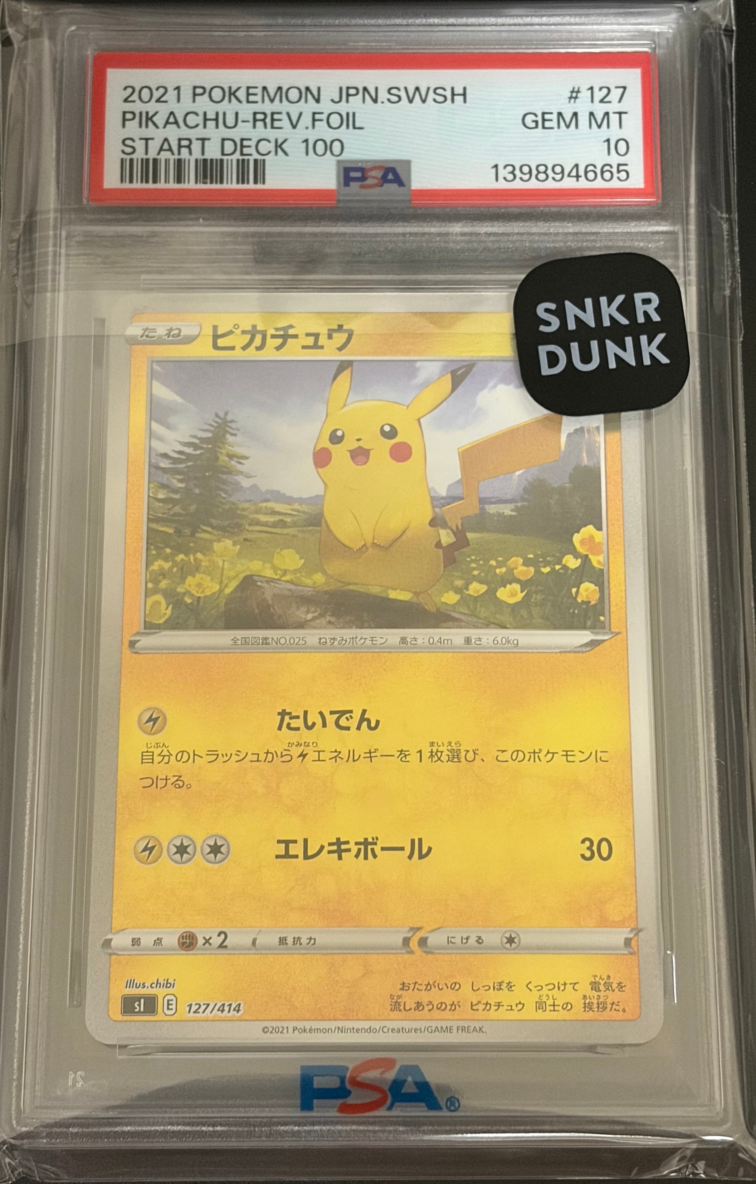 ピカチュウ :ミラー [SI 127/414](ソード&シールド「スタートデッキ100」)